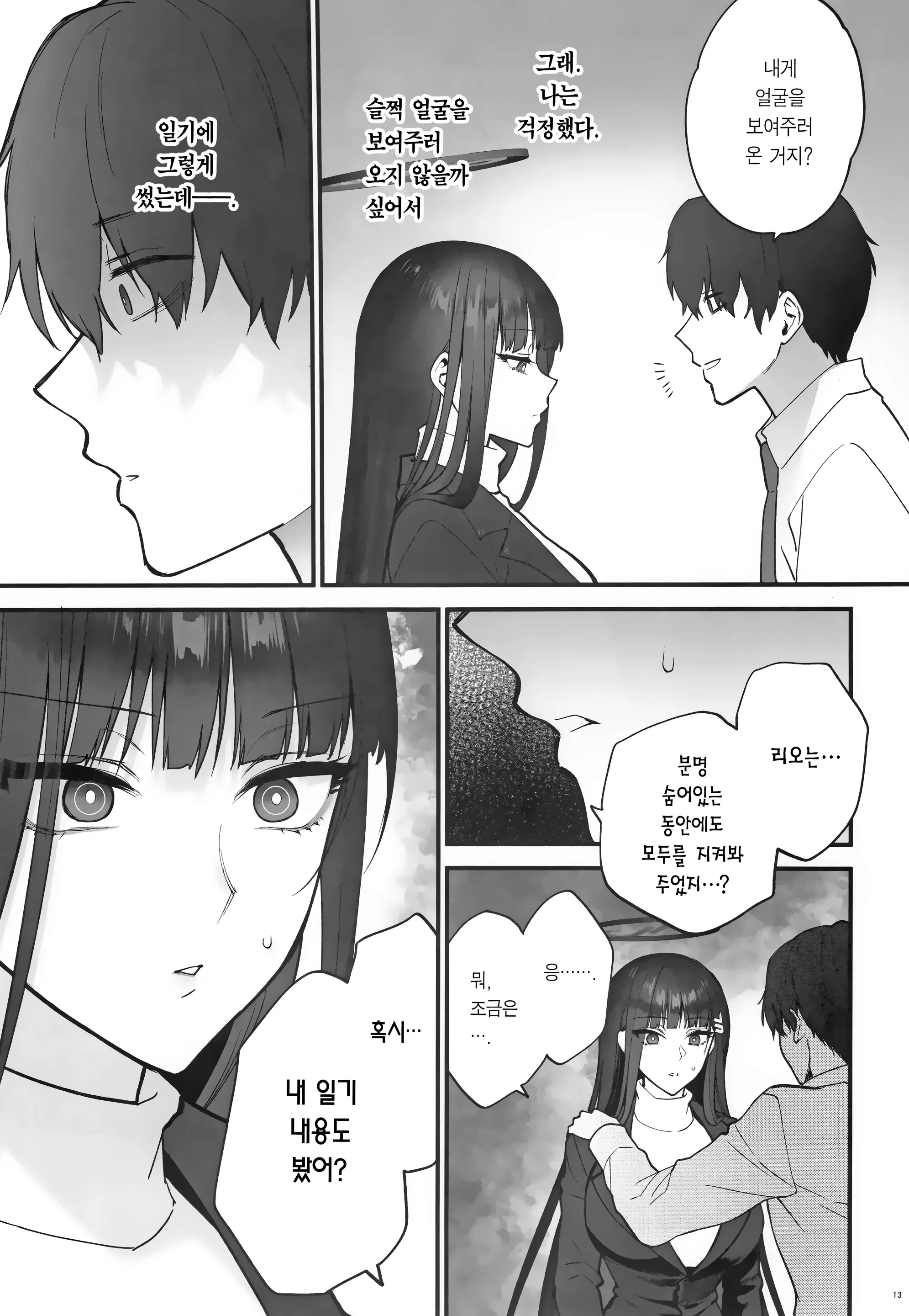 웹툰 이미지 11