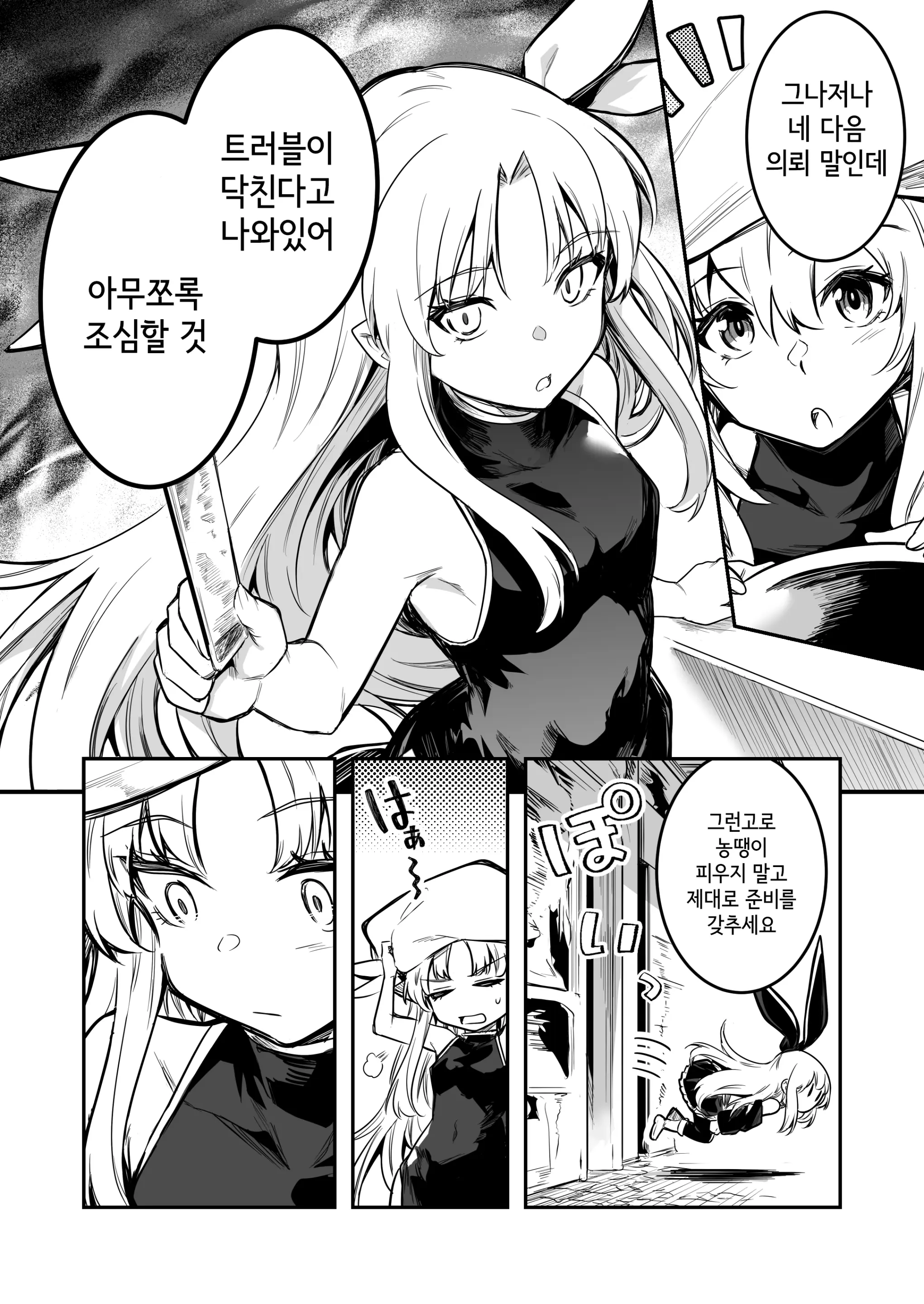 웹툰 이미지 4