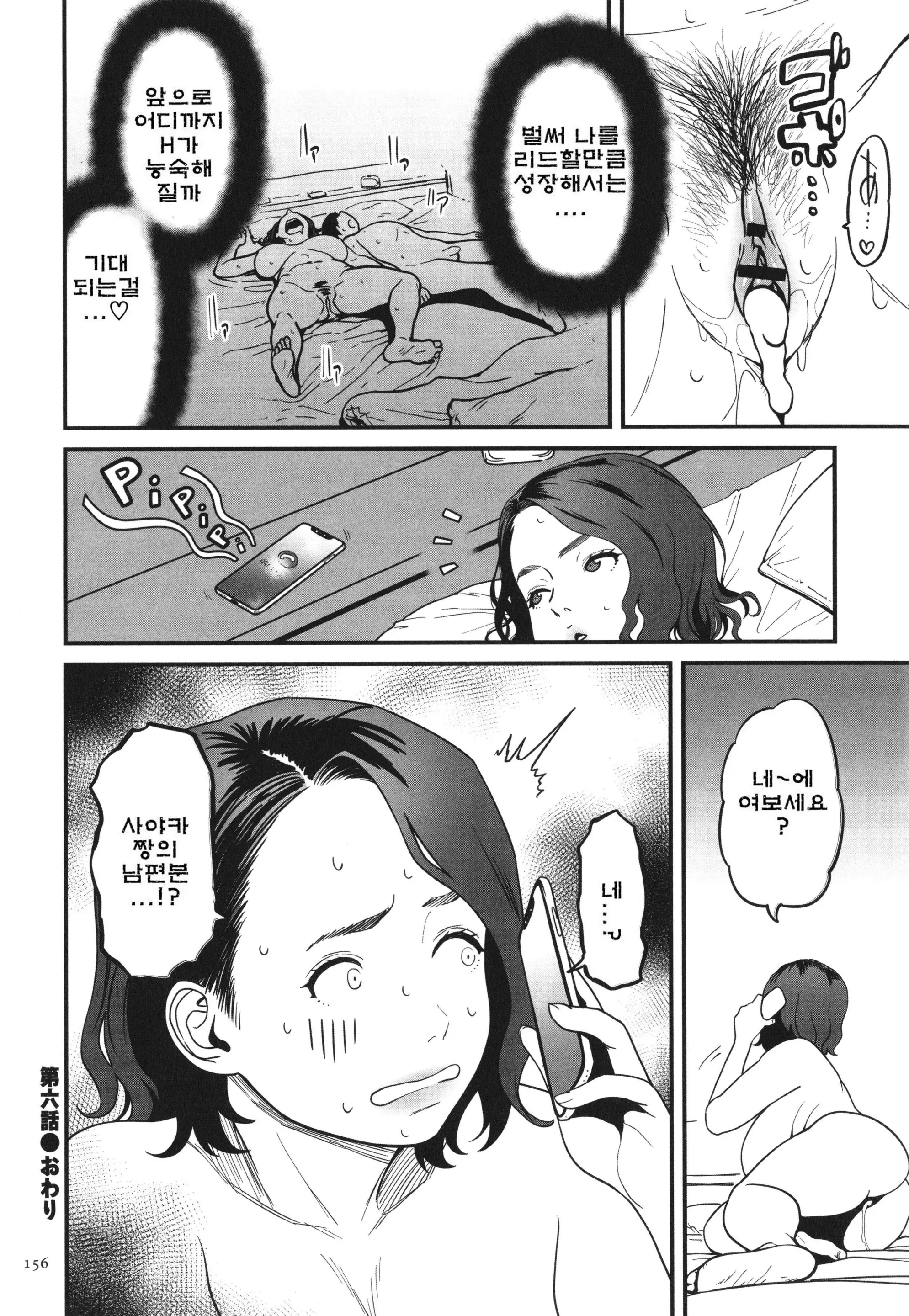 웹툰 이미지 157