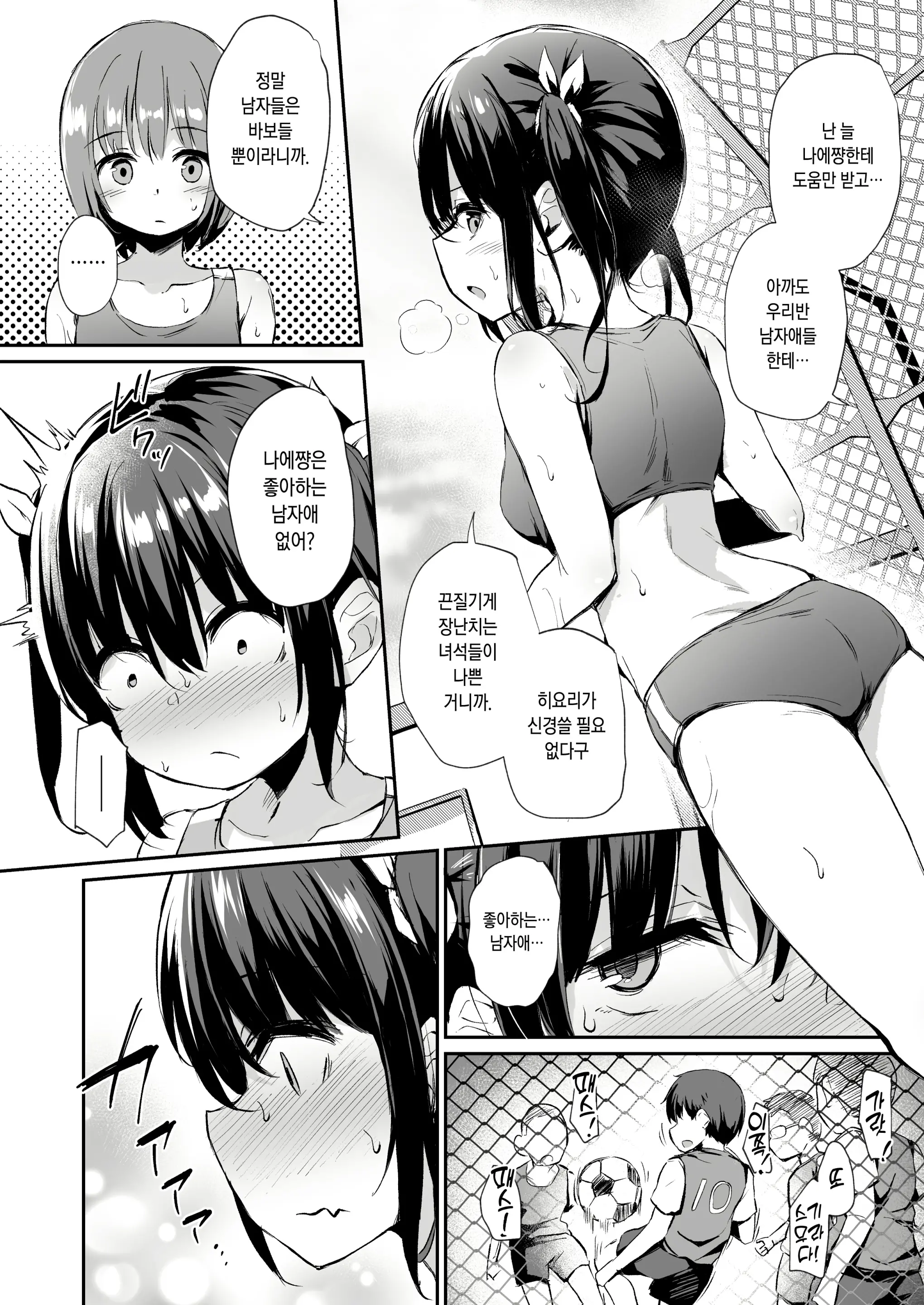 웹툰 이미지 5