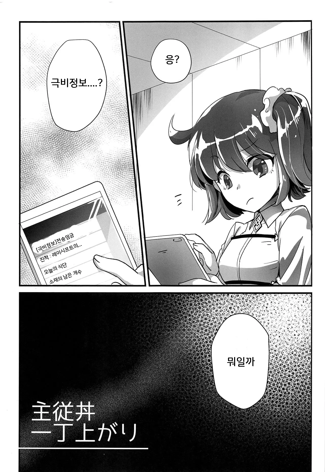 웹툰 이미지 1