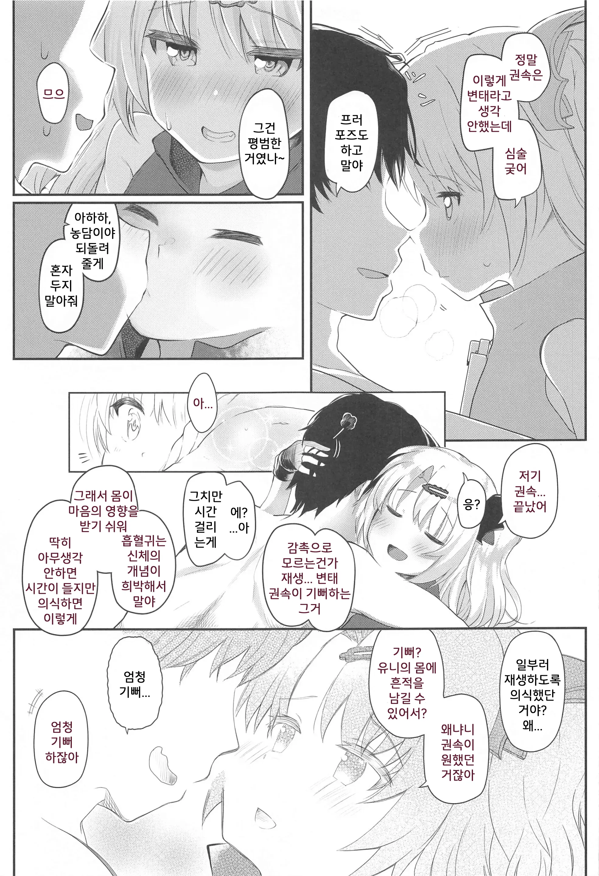 웹툰 이미지 17