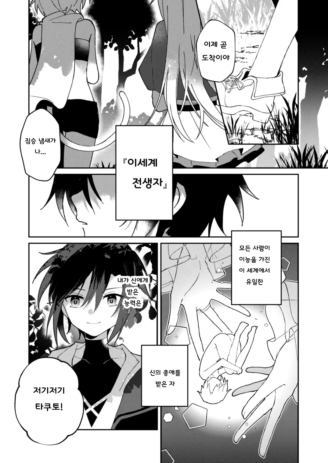 웹툰 이미지 1
