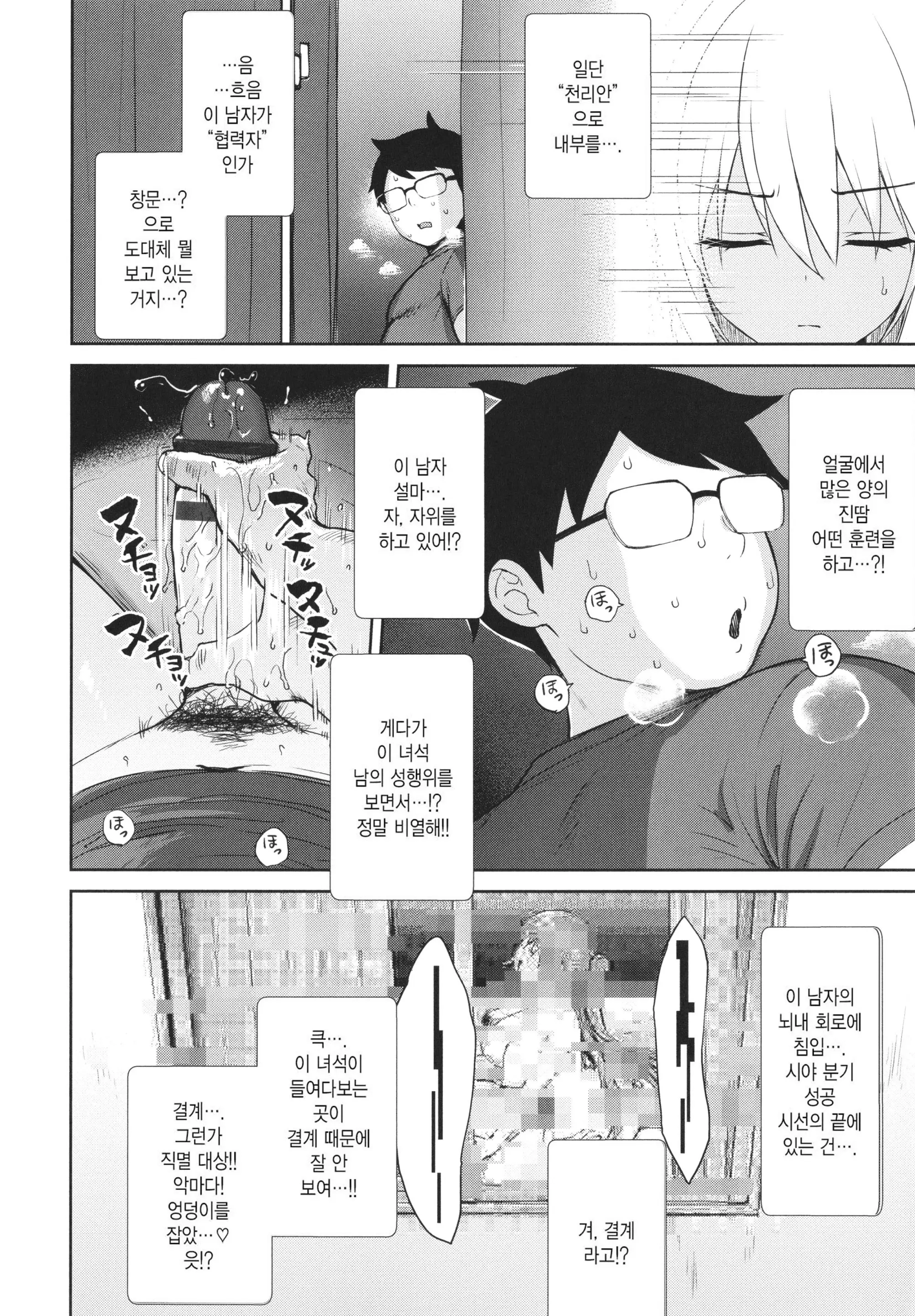 웹툰 이미지 175