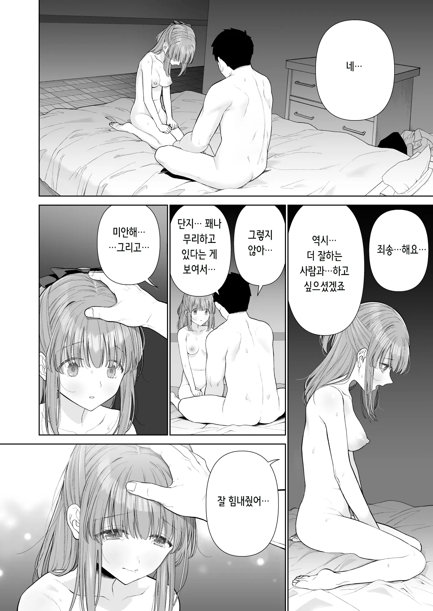 웹툰 이미지 21