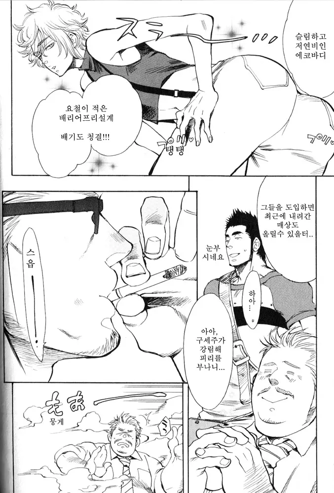웹툰 이미지 1