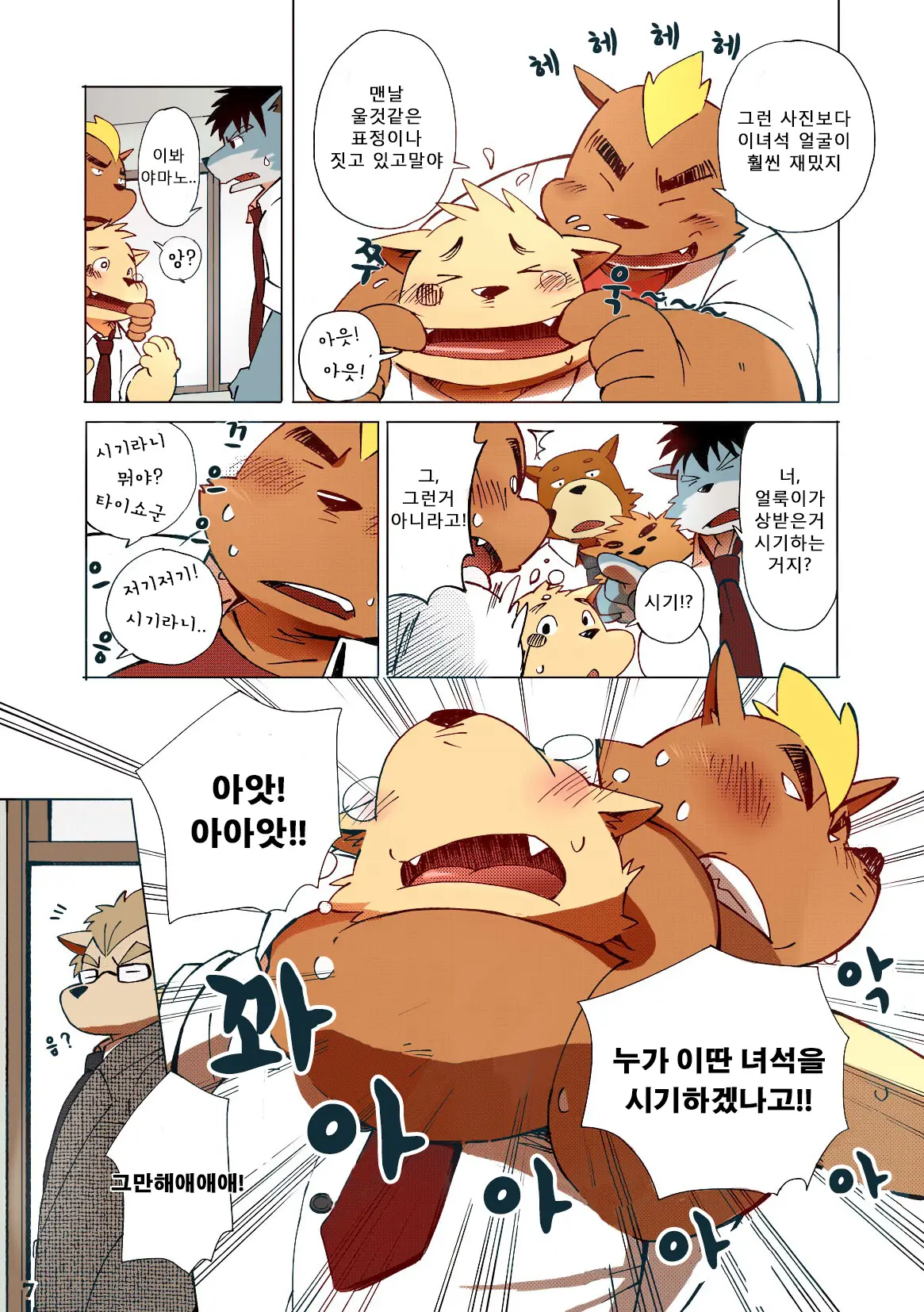 웹툰 이미지 31