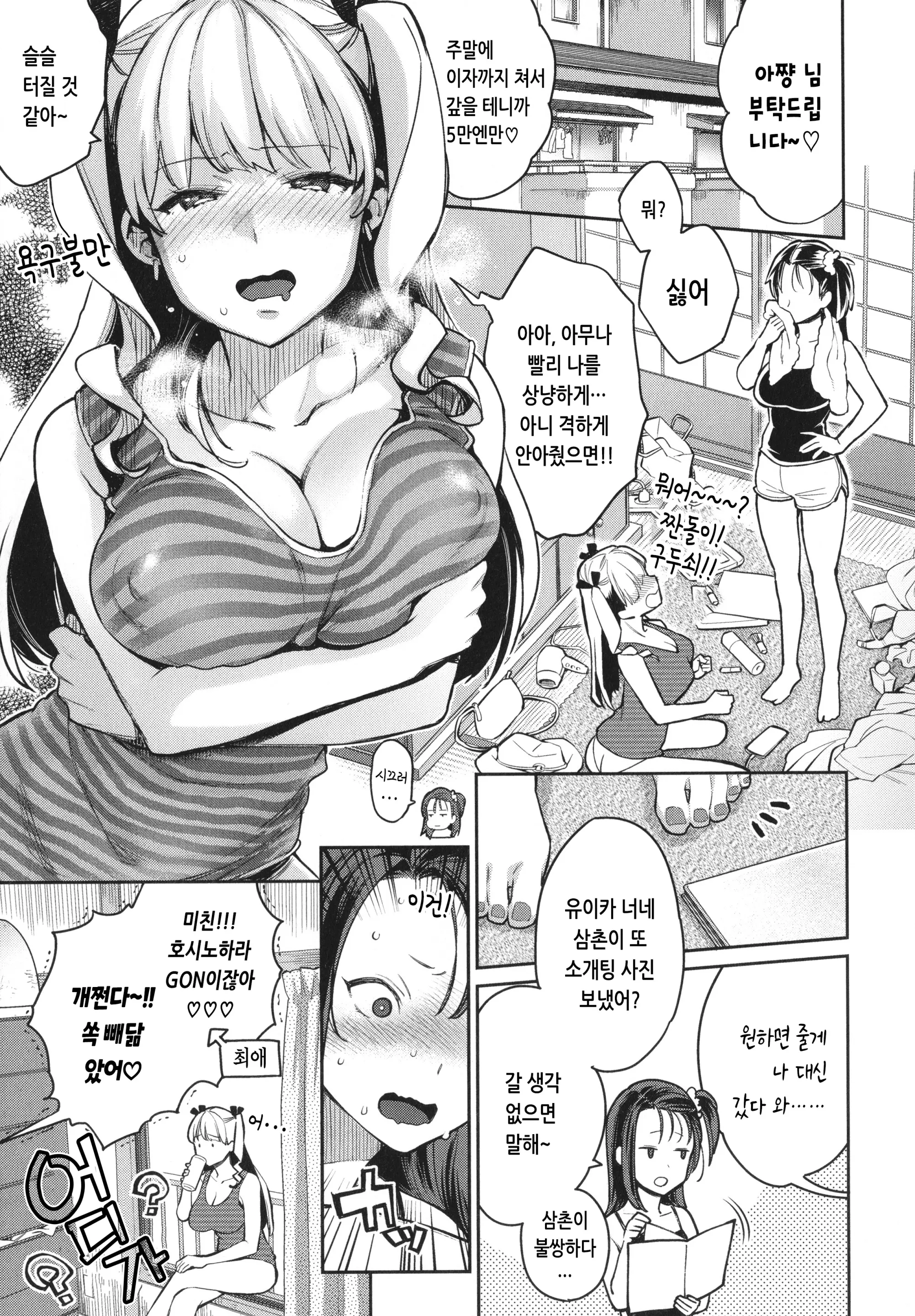 웹툰 이미지 55