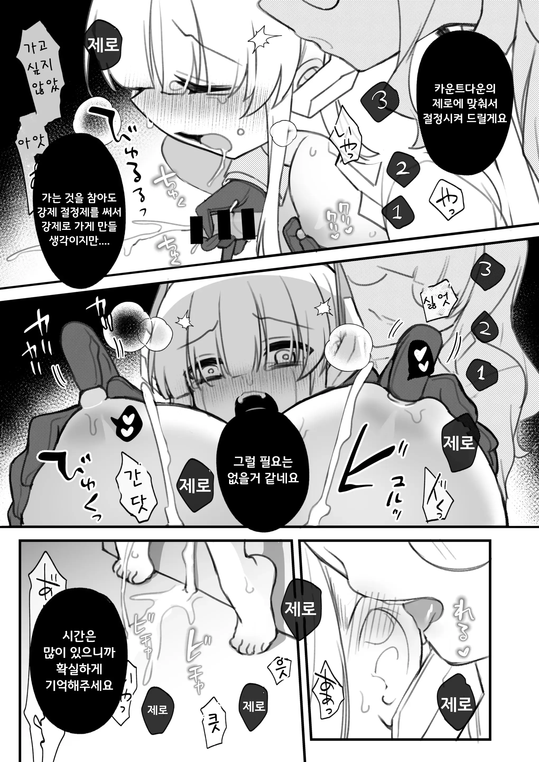 웹툰 이미지 7