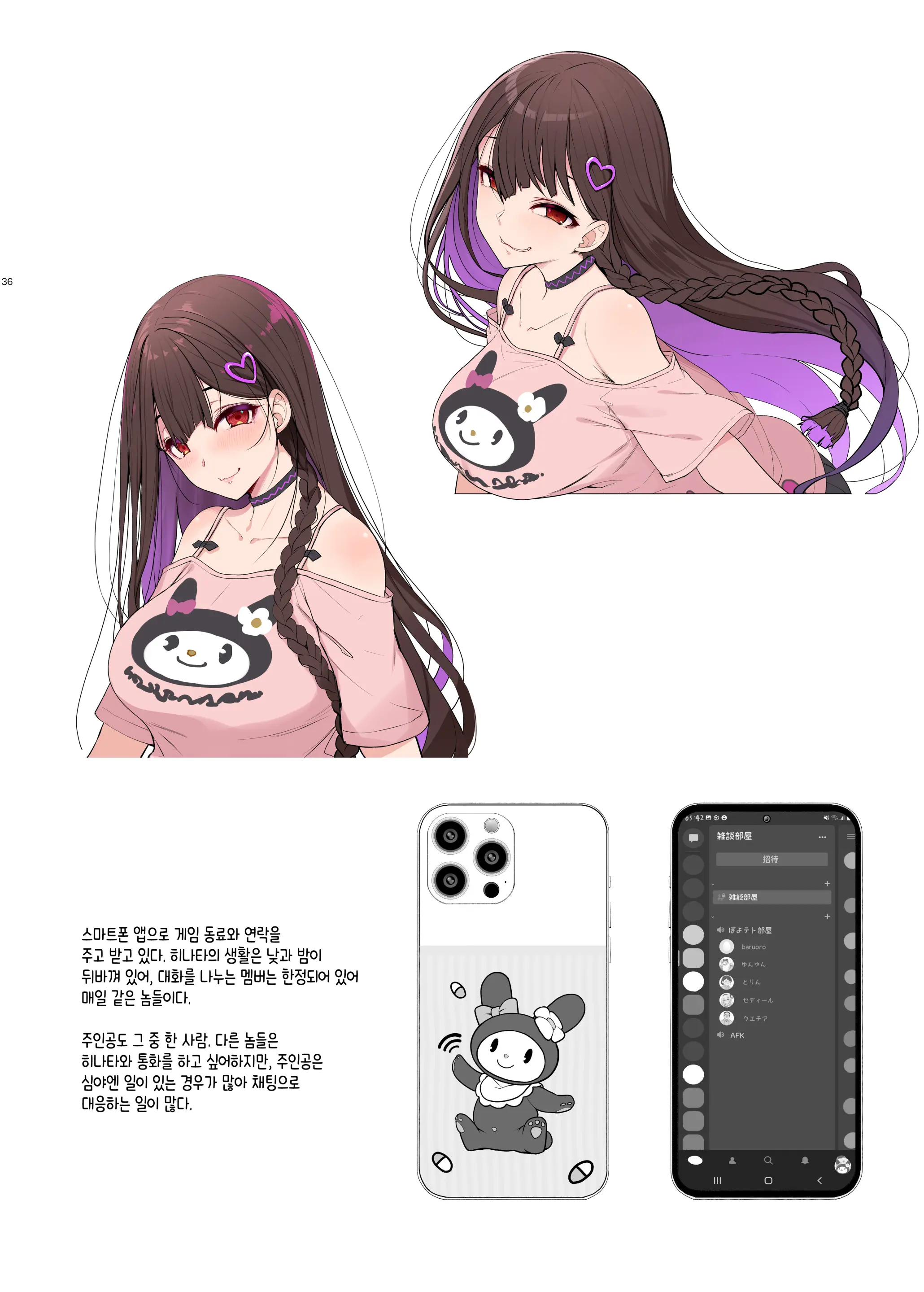 웹툰 이미지 34