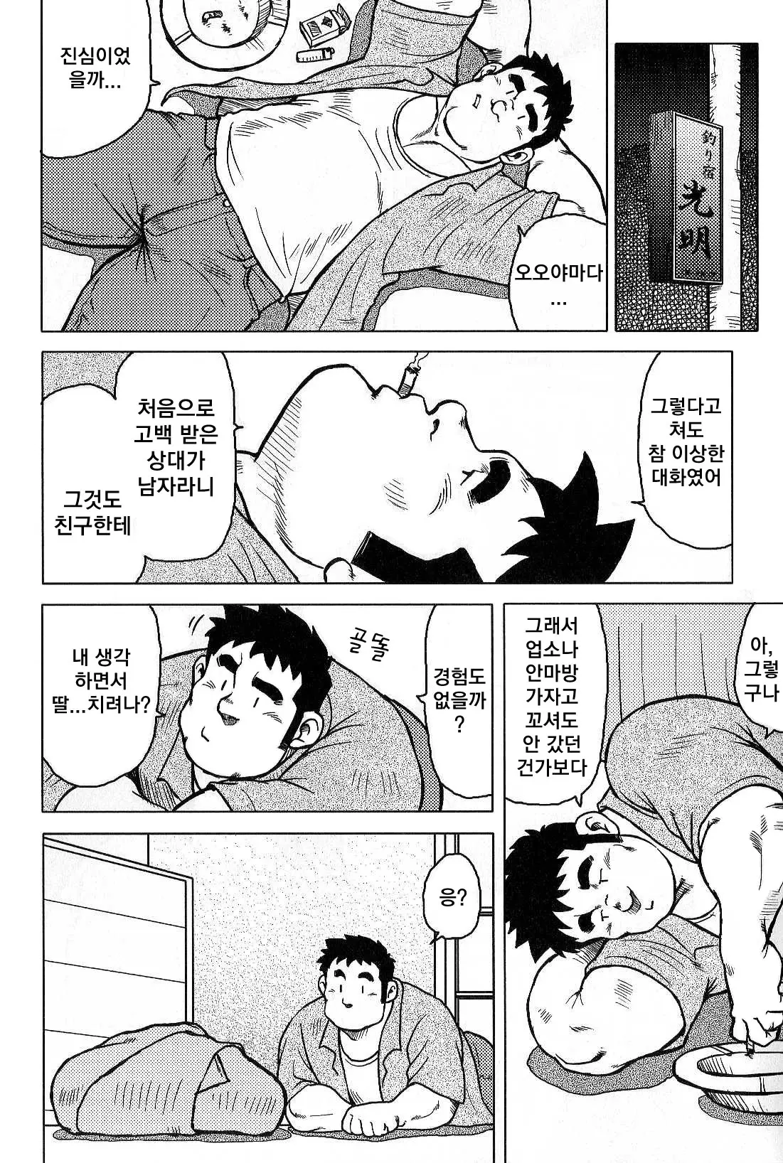 웹툰 이미지 153