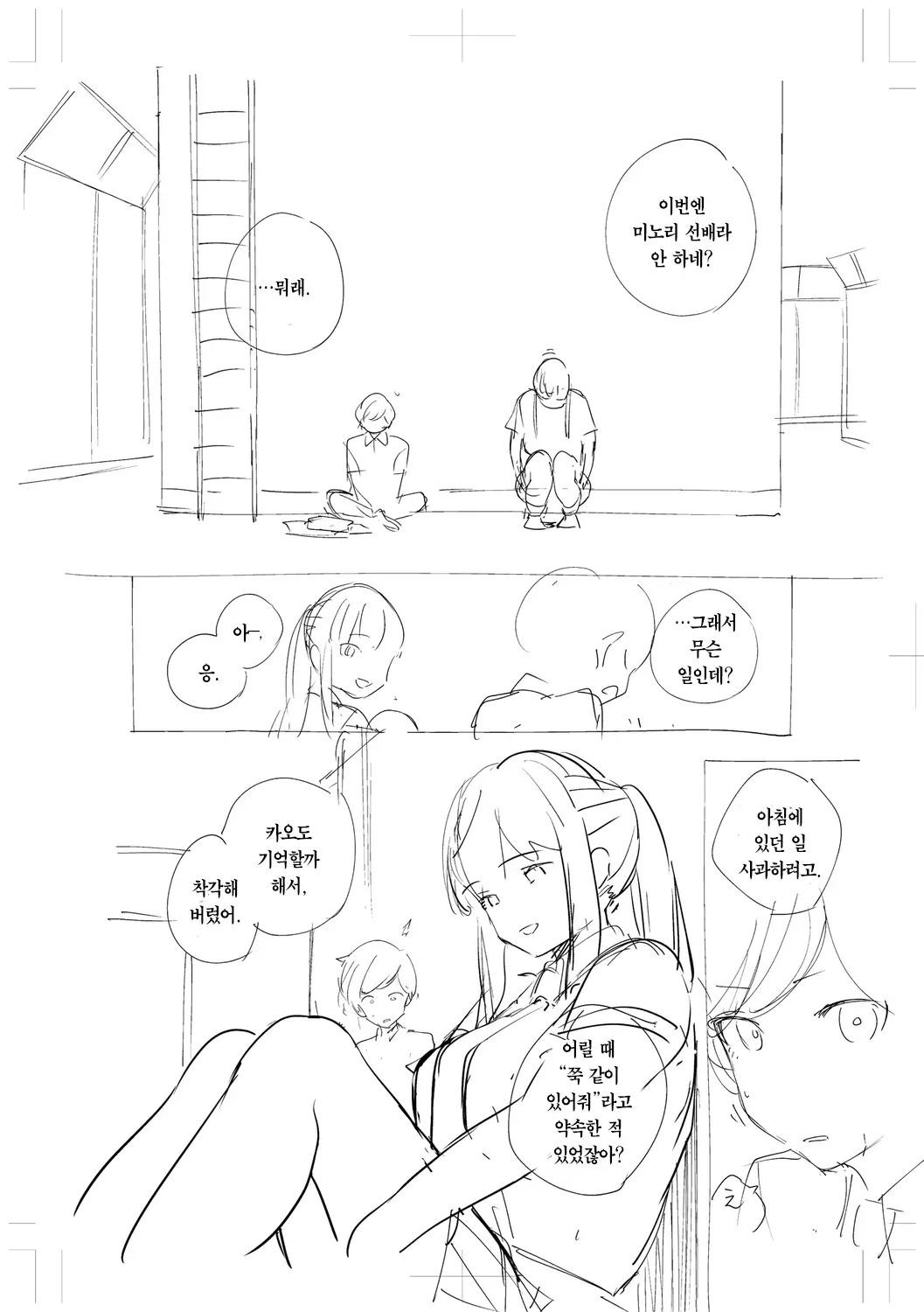웹툰 이미지 306