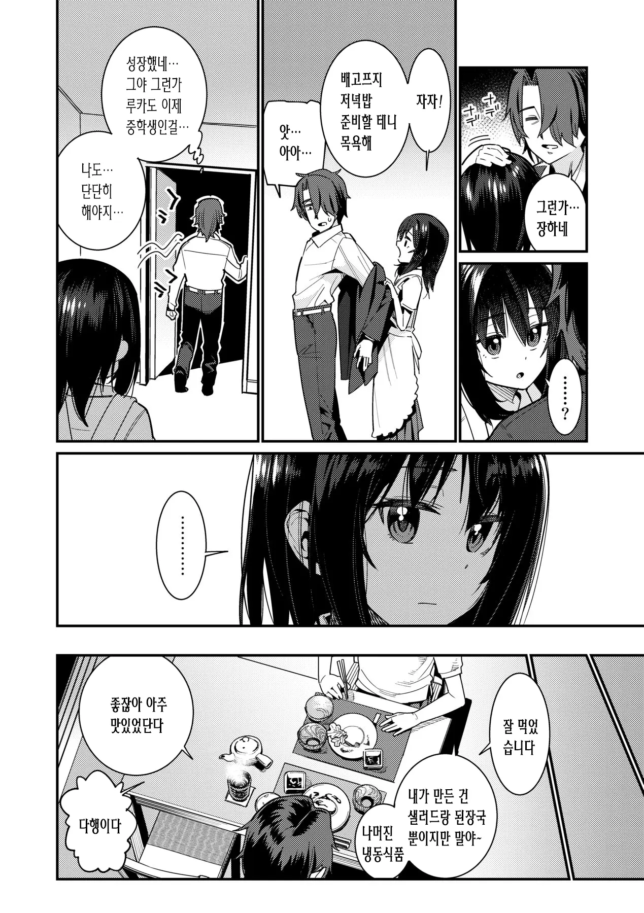웹툰 이미지 157