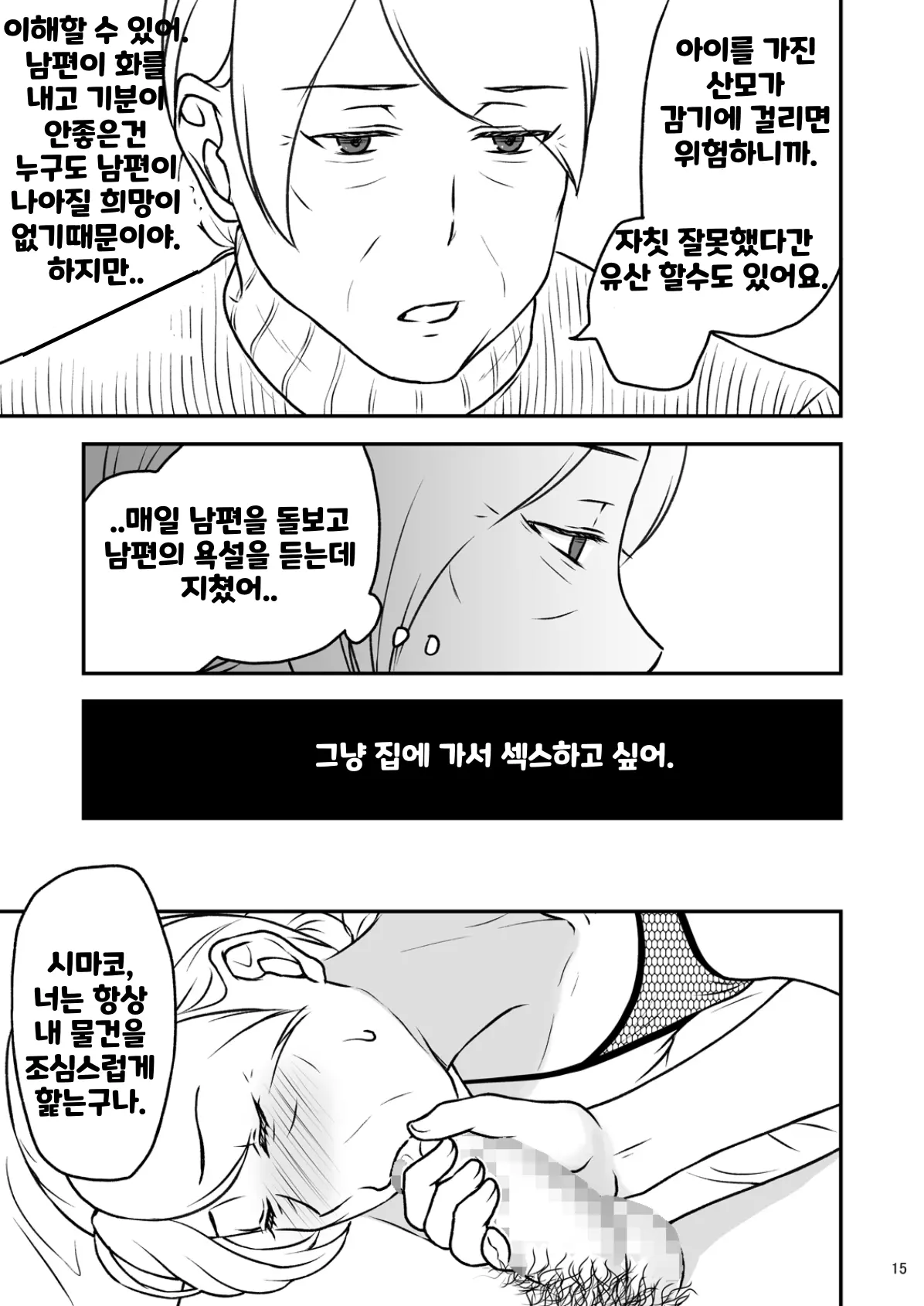 웹툰 이미지 14