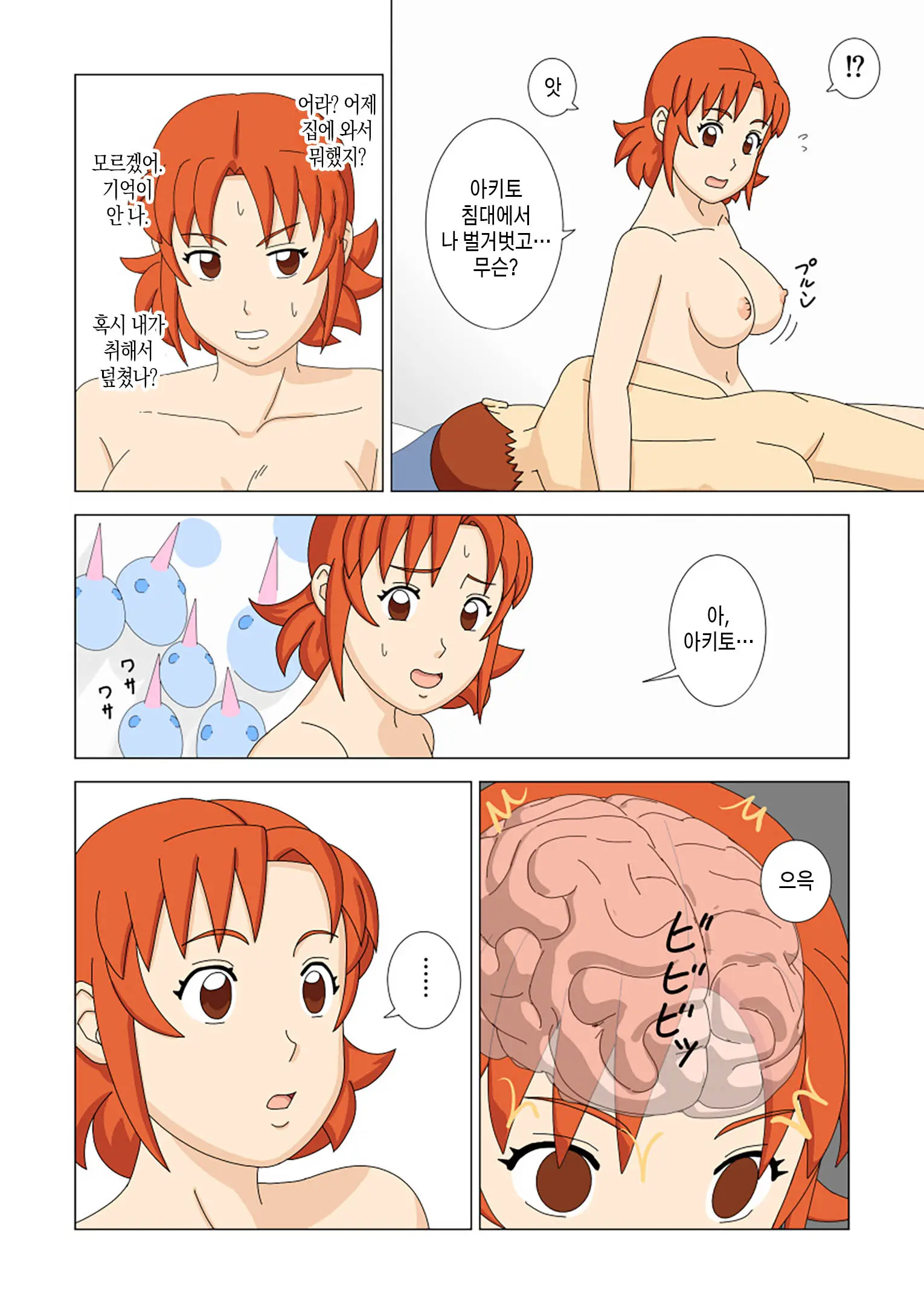 웹툰 이미지 36