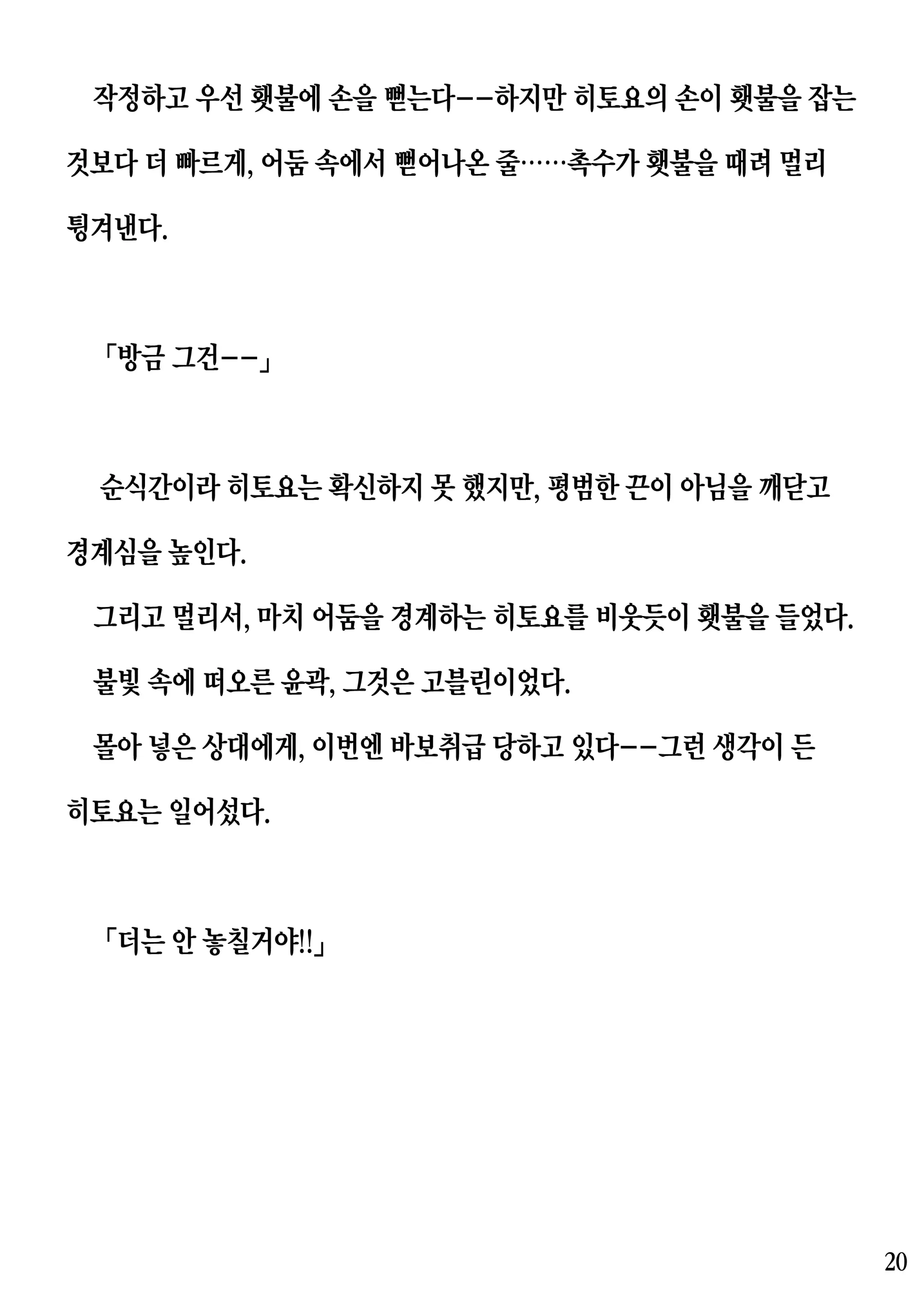 웹툰 이미지 19