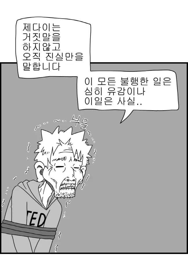 웹툰 이미지 59