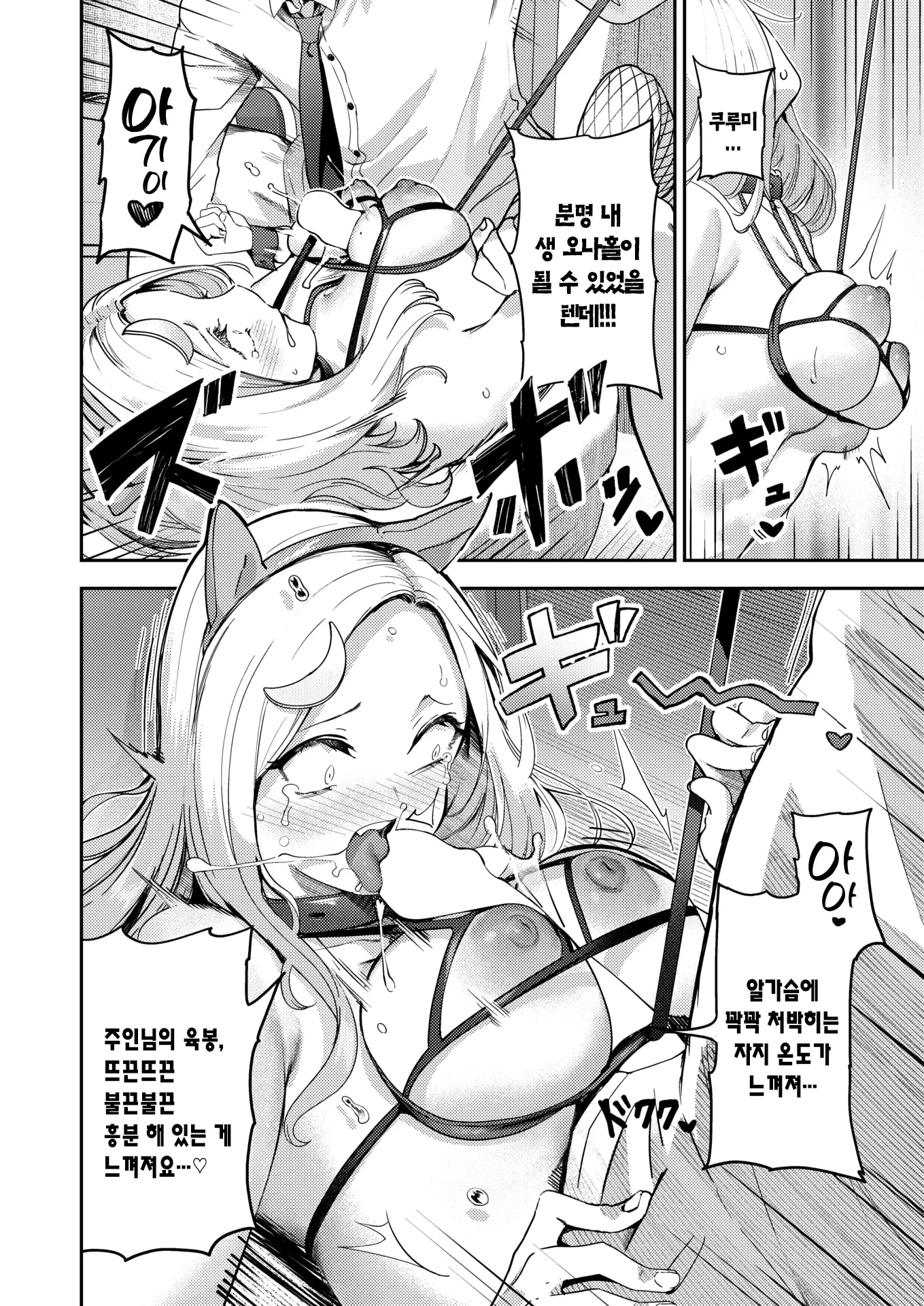 웹툰 이미지 20