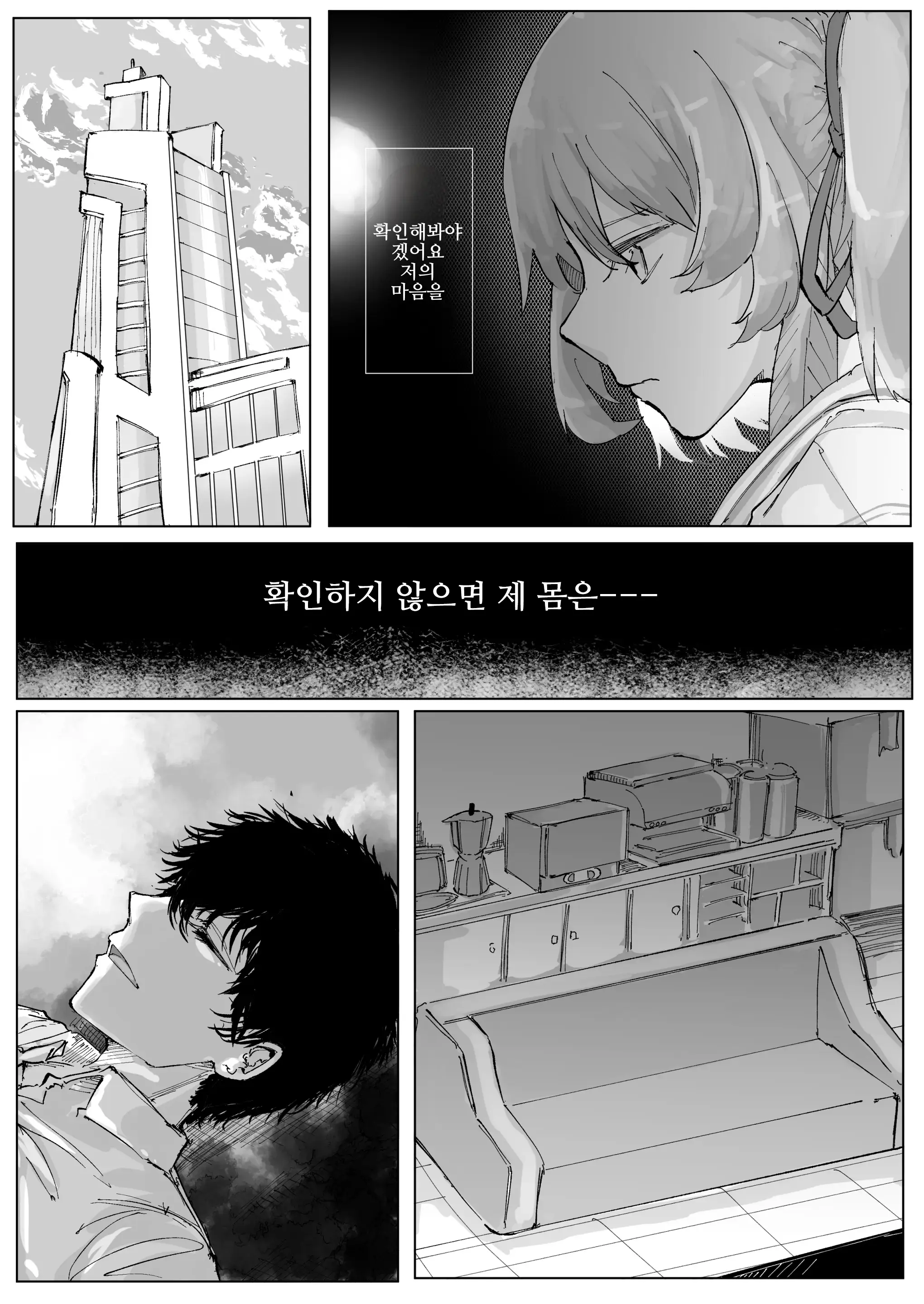 웹툰 이미지 22