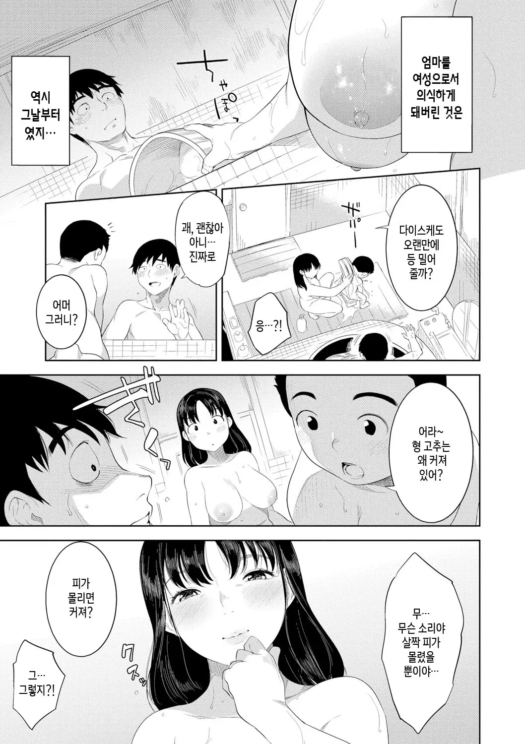 웹툰 이미지 66