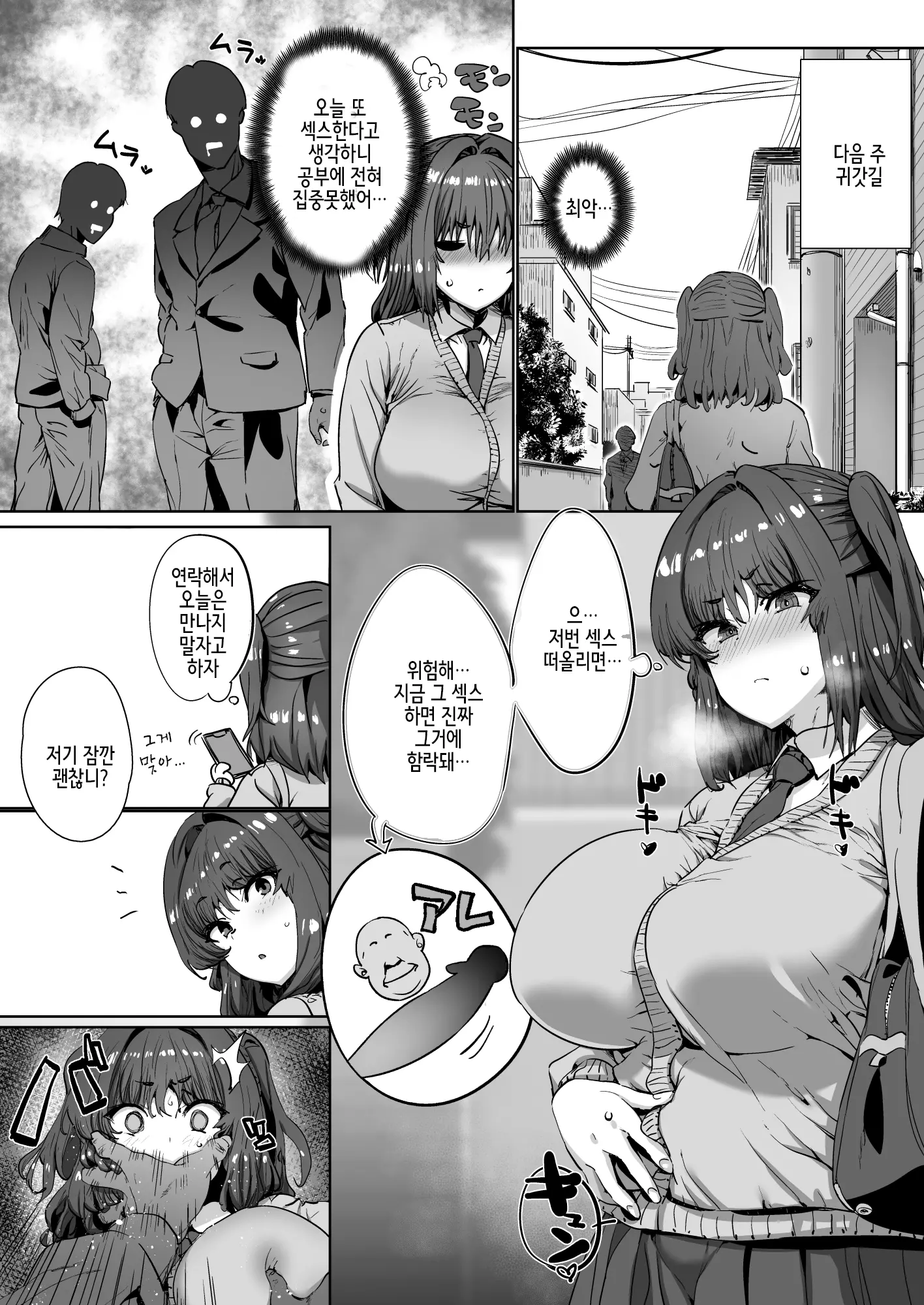 웹툰 이미지 27