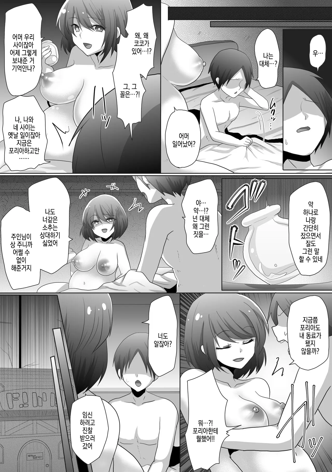 웹툰 이미지 39
