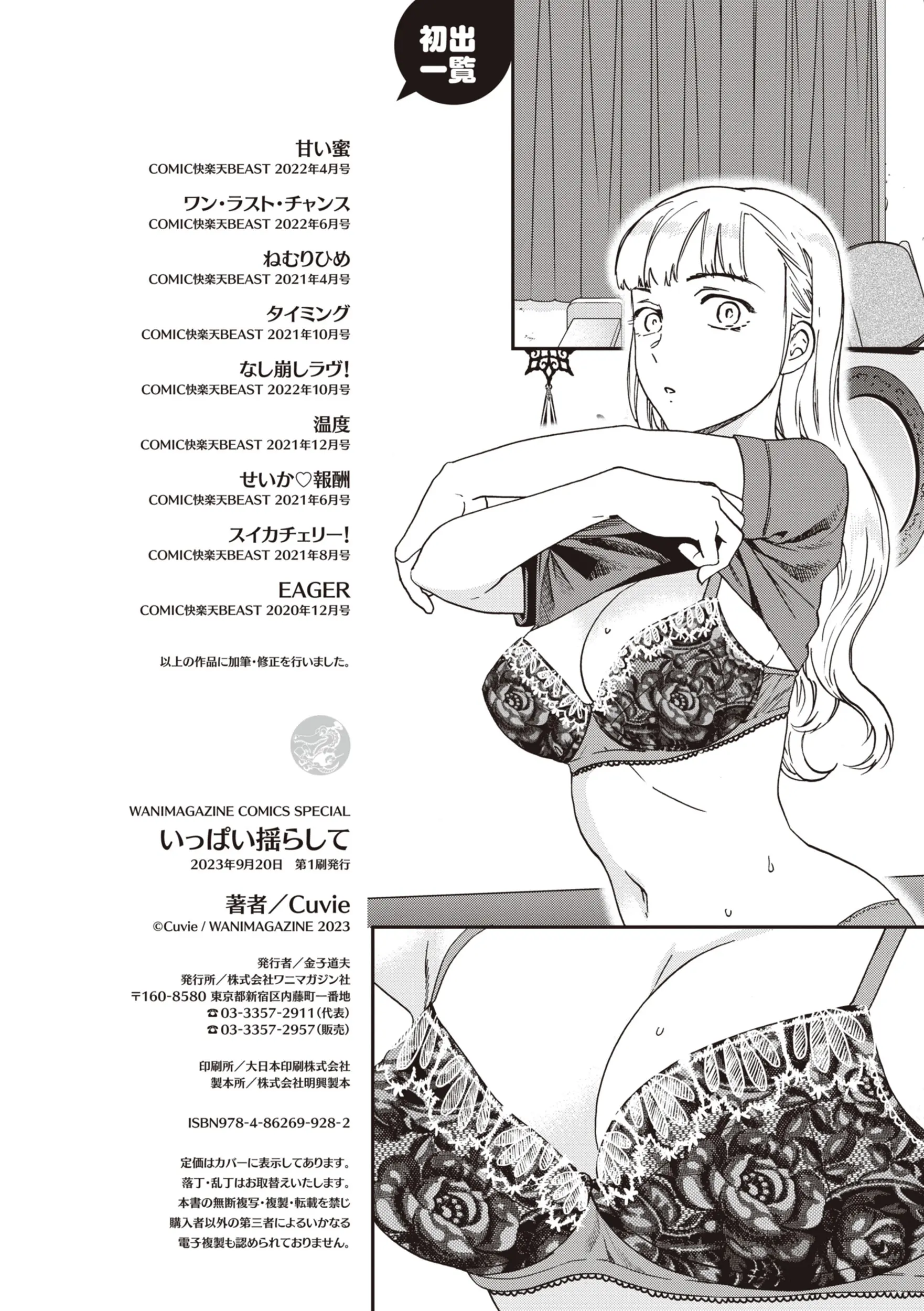 웹툰 이미지 169
