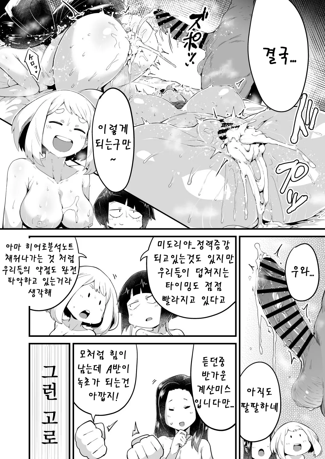 웹툰 이미지 4