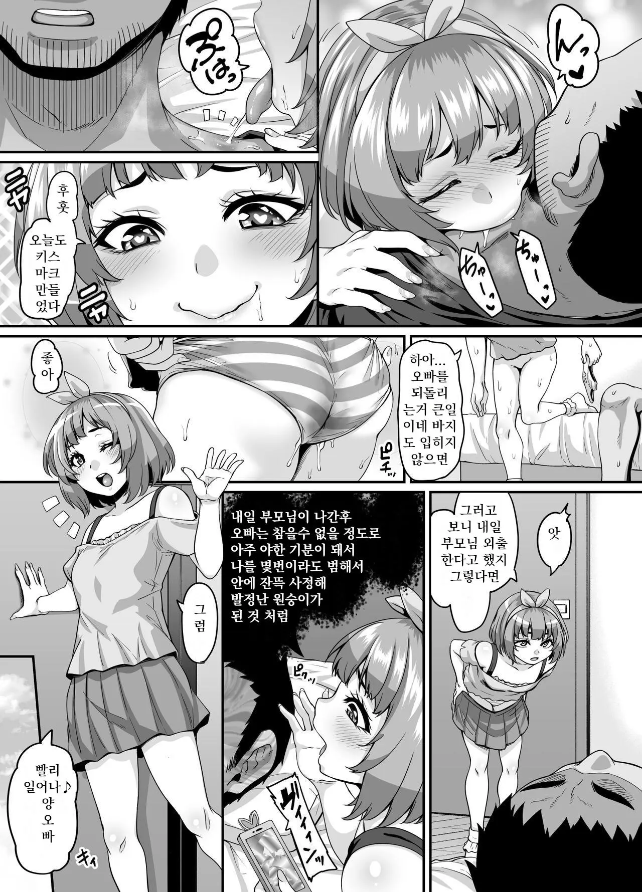 웹툰 이미지 18