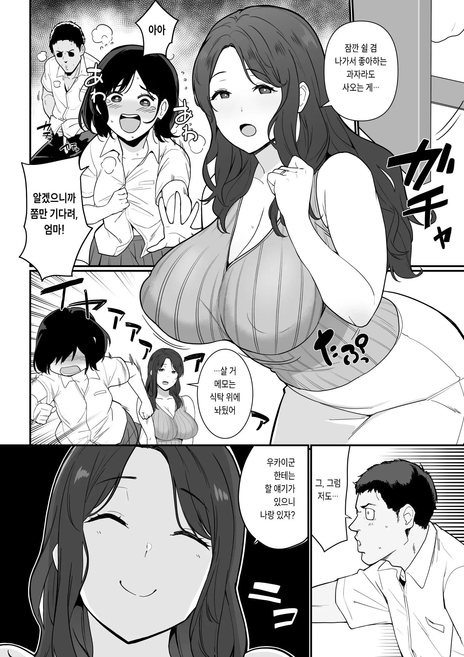 웹툰 이미지 4