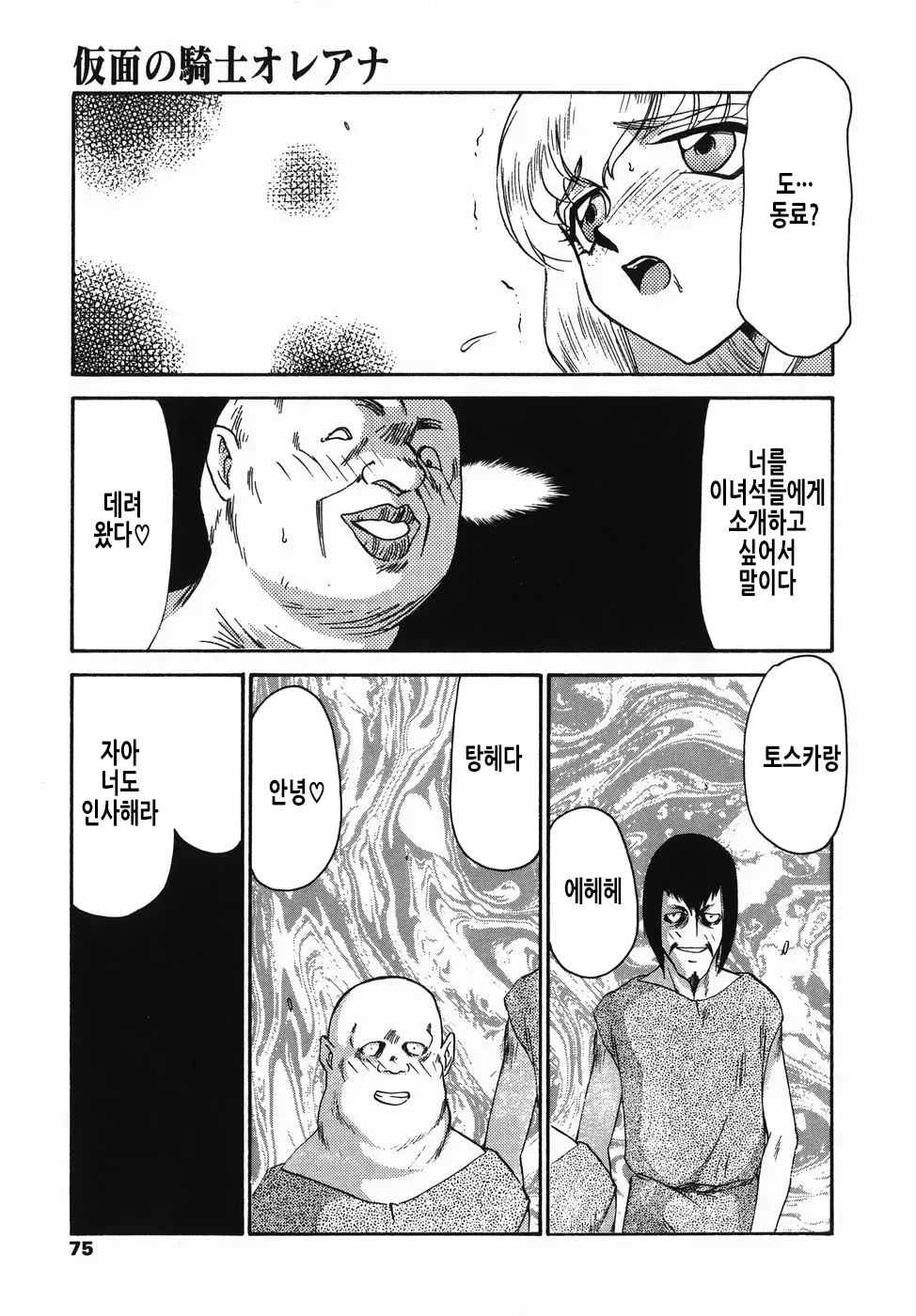 웹툰 이미지 75