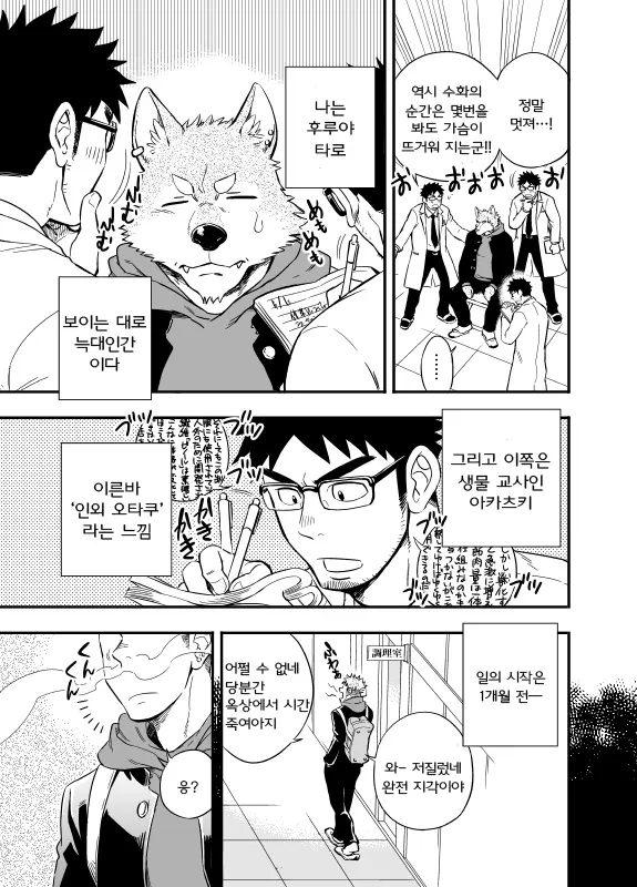 웹툰 이미지 5