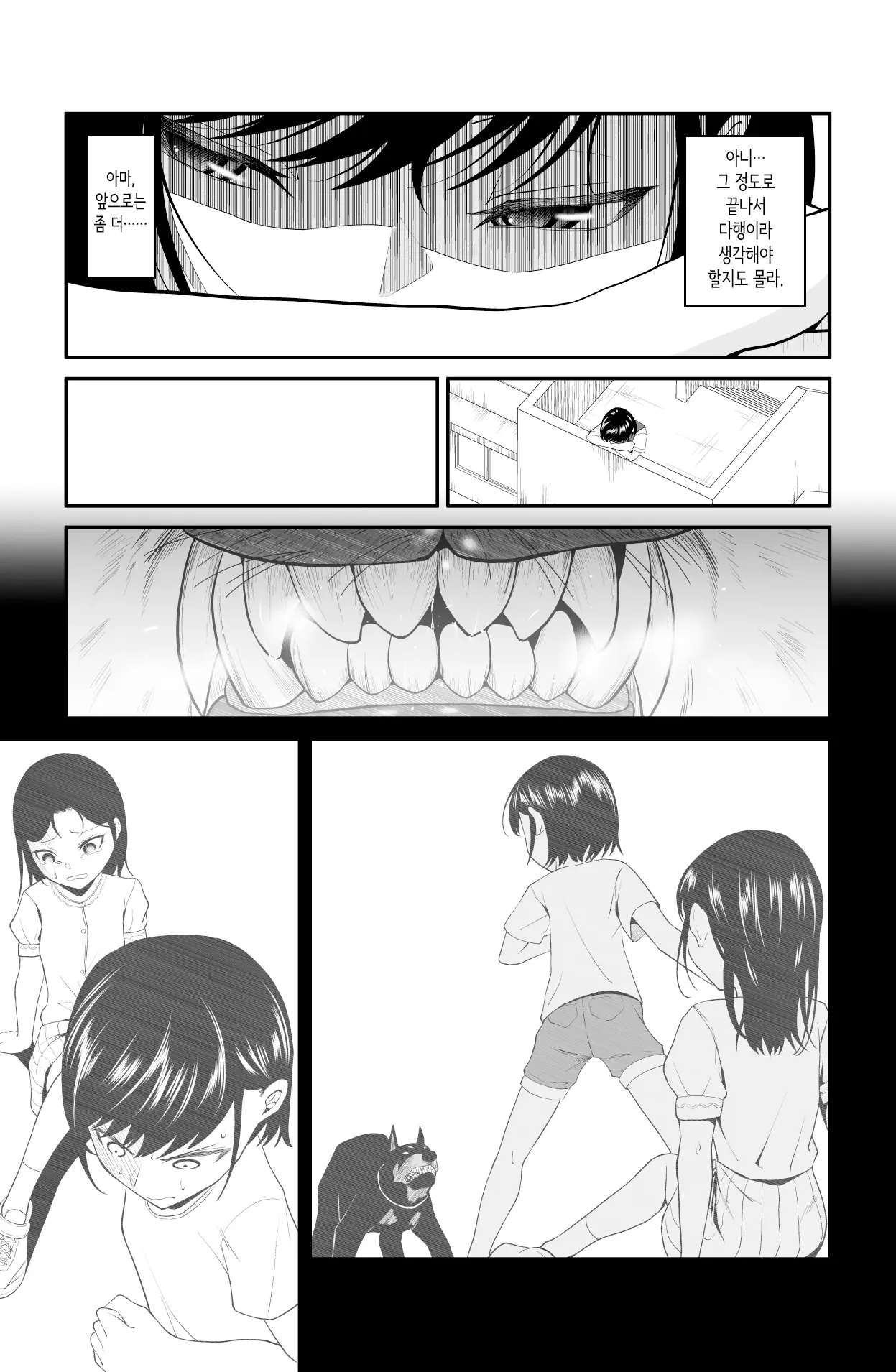 웹툰 이미지 35