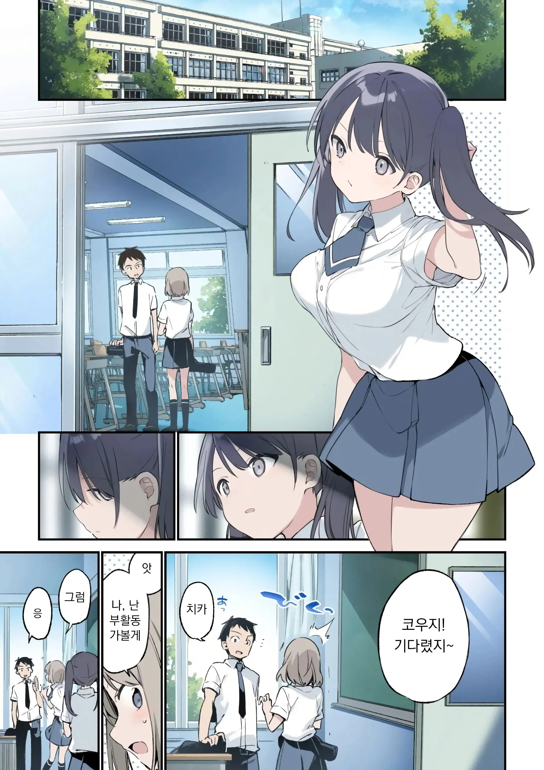 웹툰 이미지 2