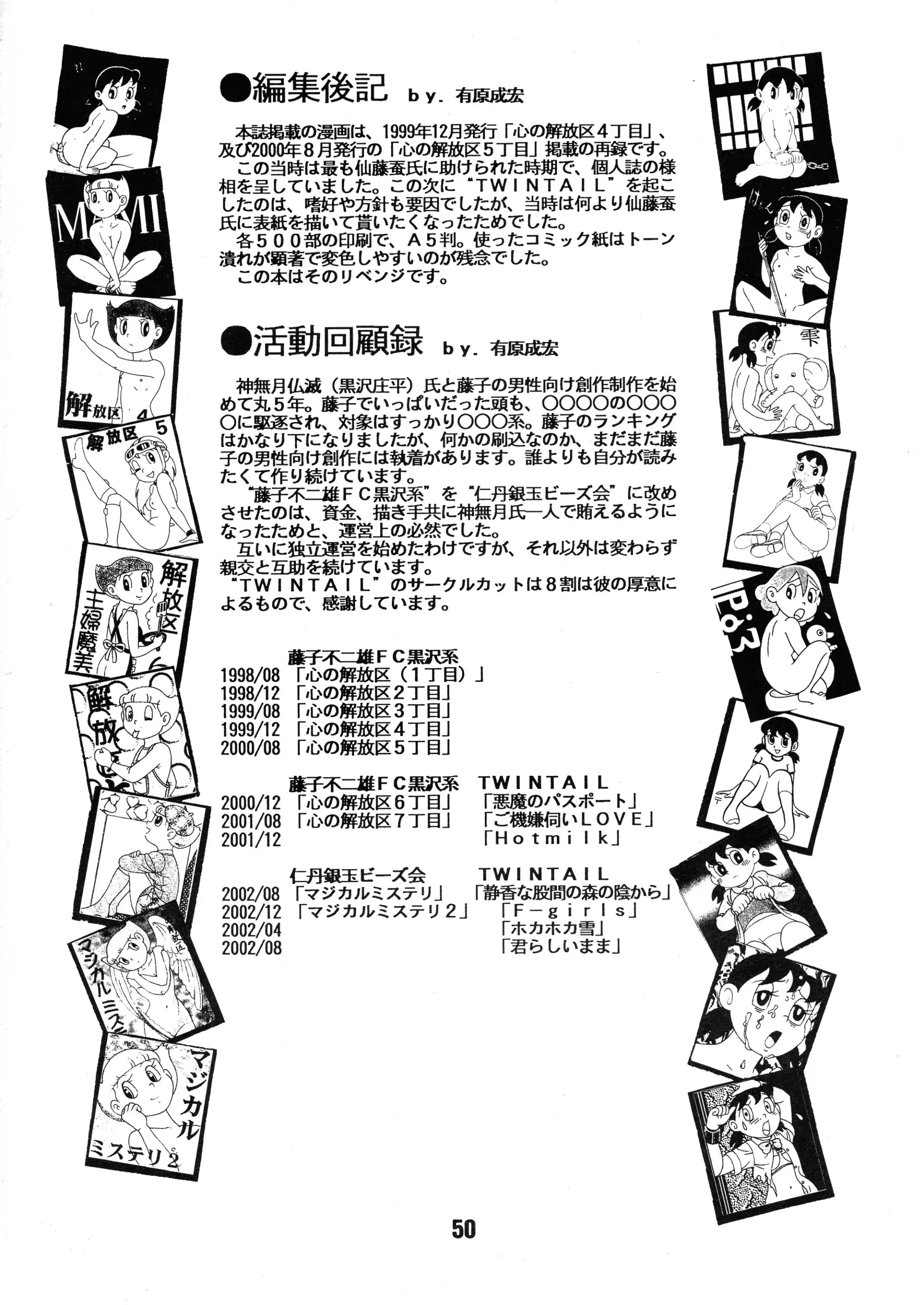 웹툰 이미지 50