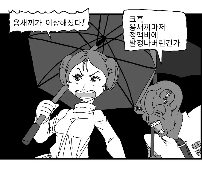 웹툰 이미지 101