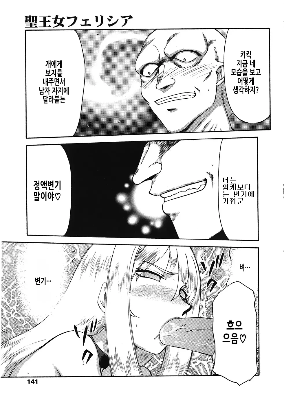 웹툰 이미지 140
