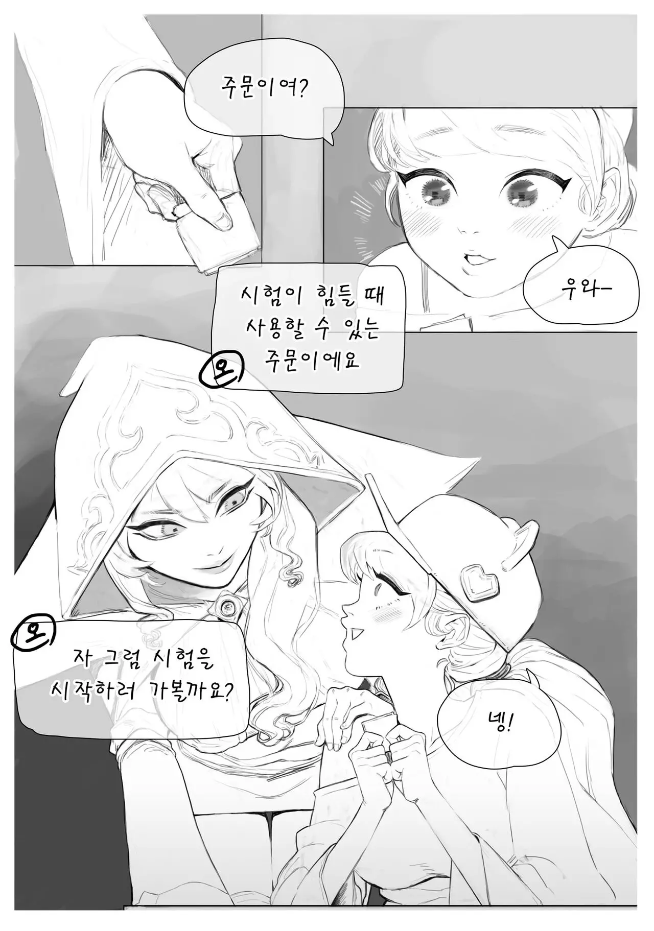 웹툰 이미지 1
