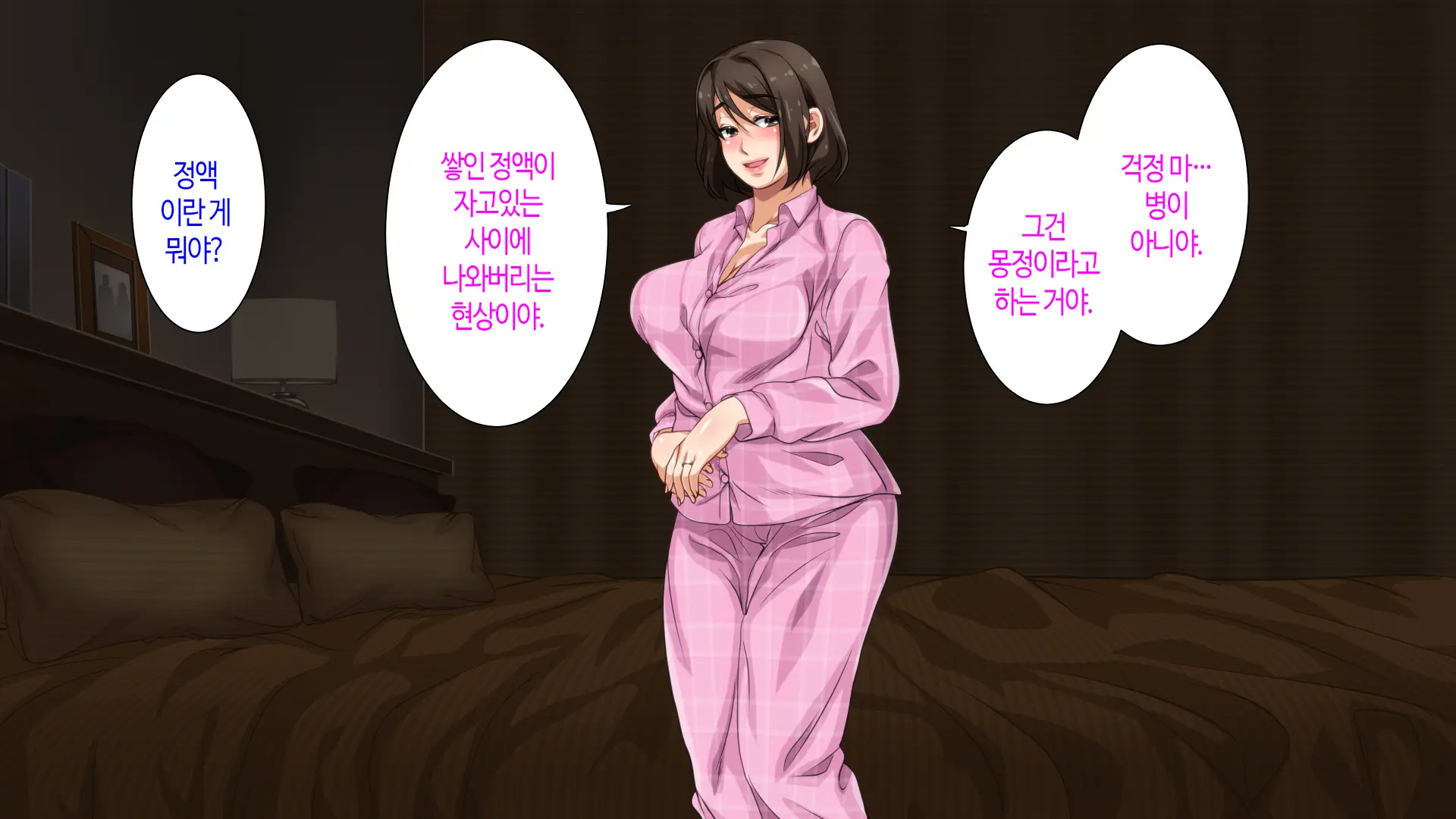 웹툰 이미지 16