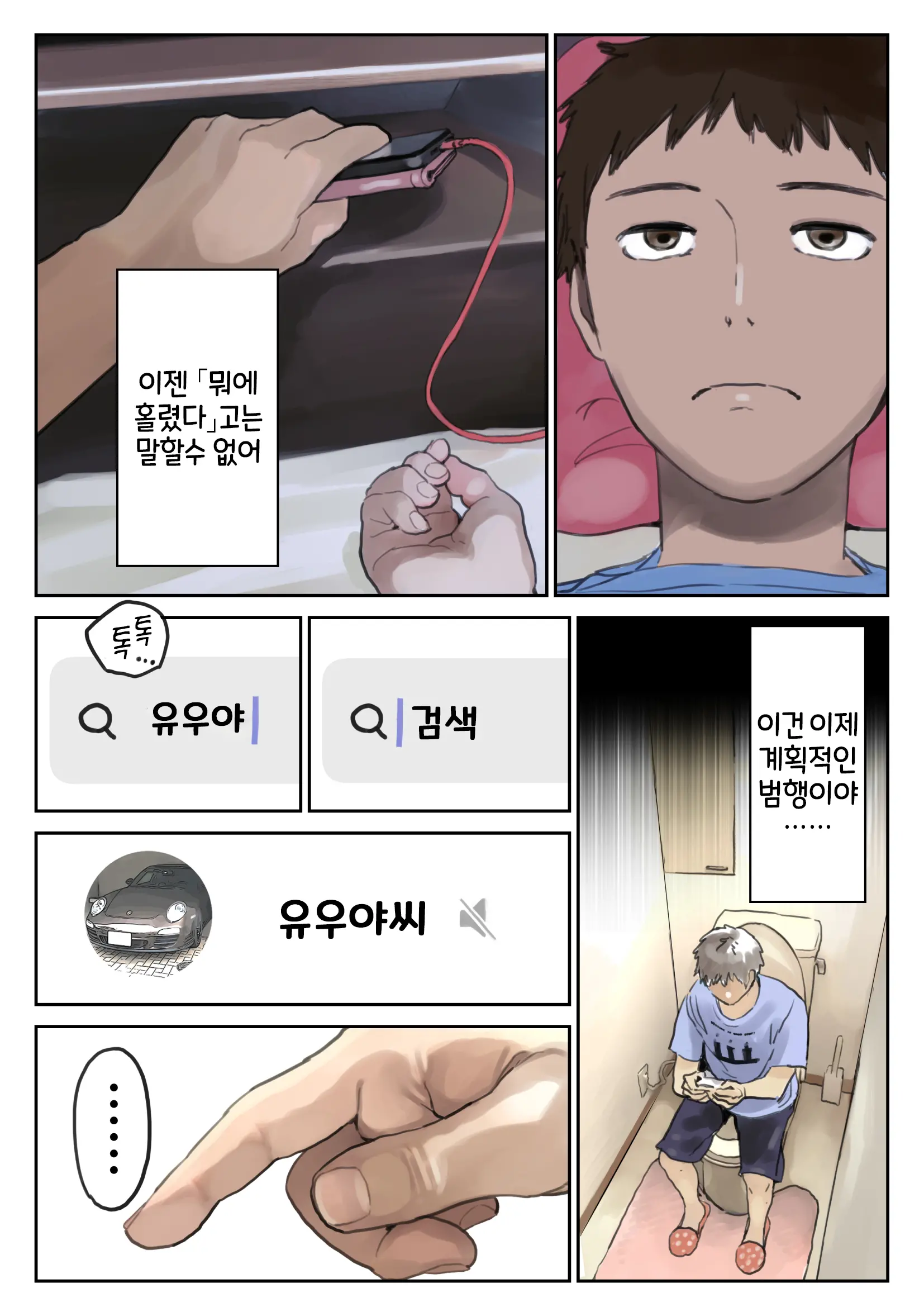 웹툰 이미지 9