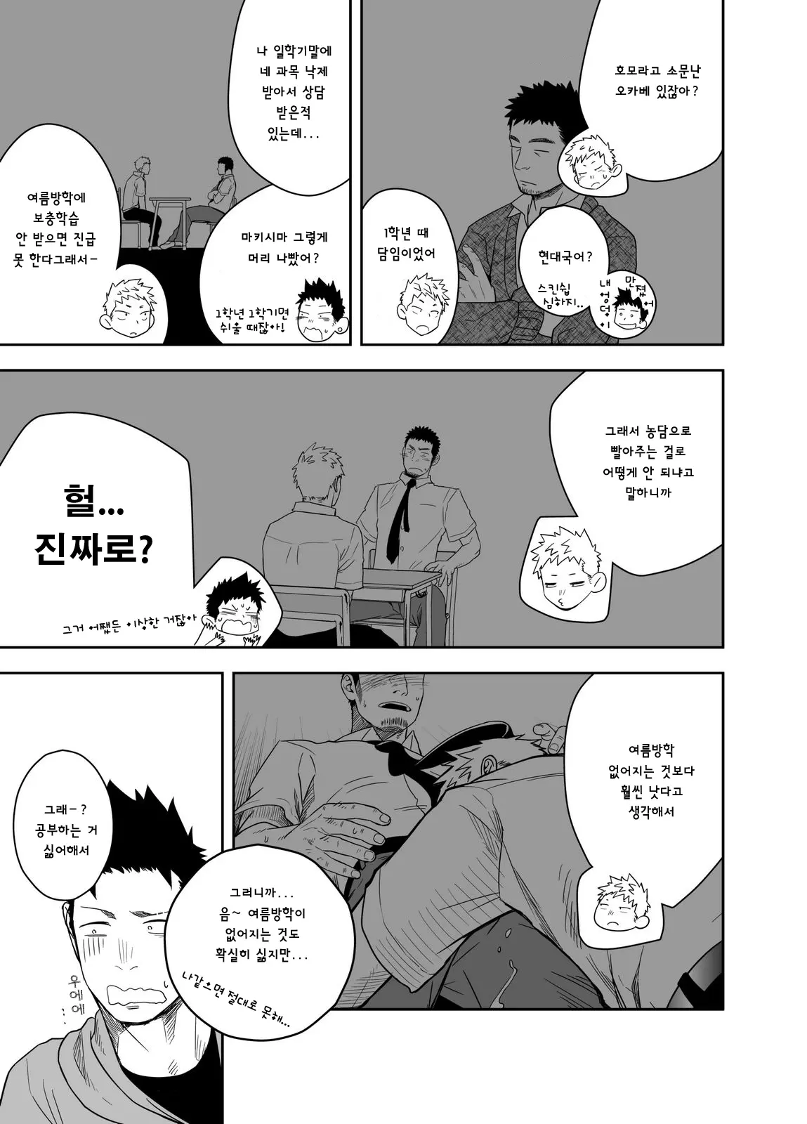 웹툰 이미지 8