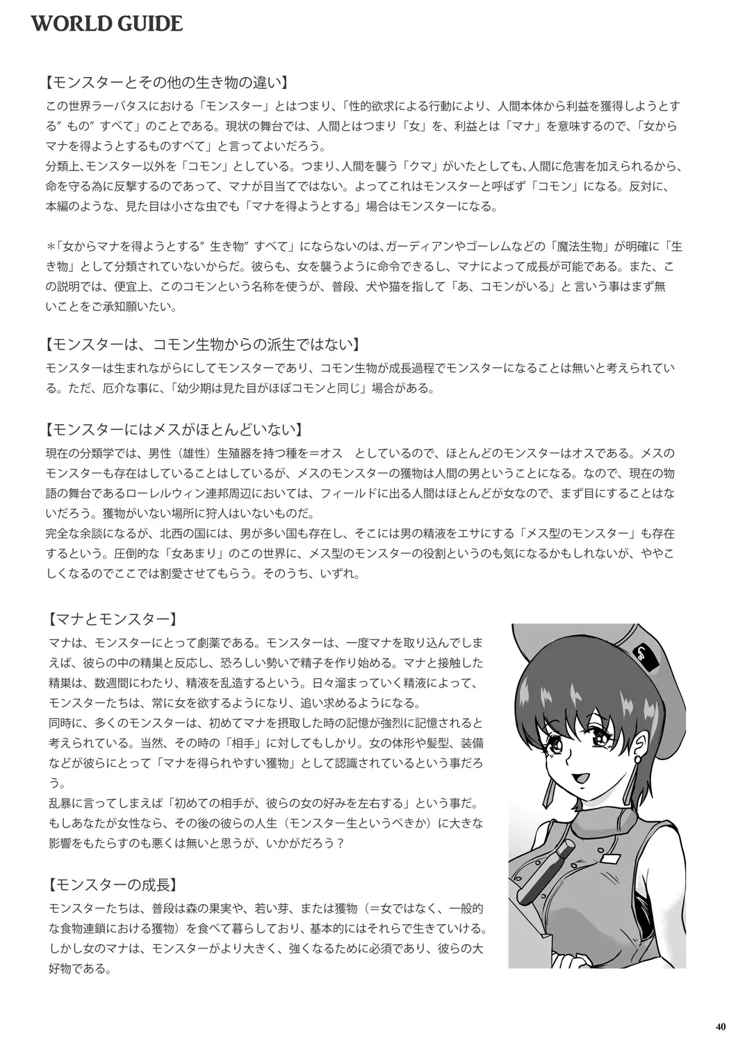 웹툰 이미지 38