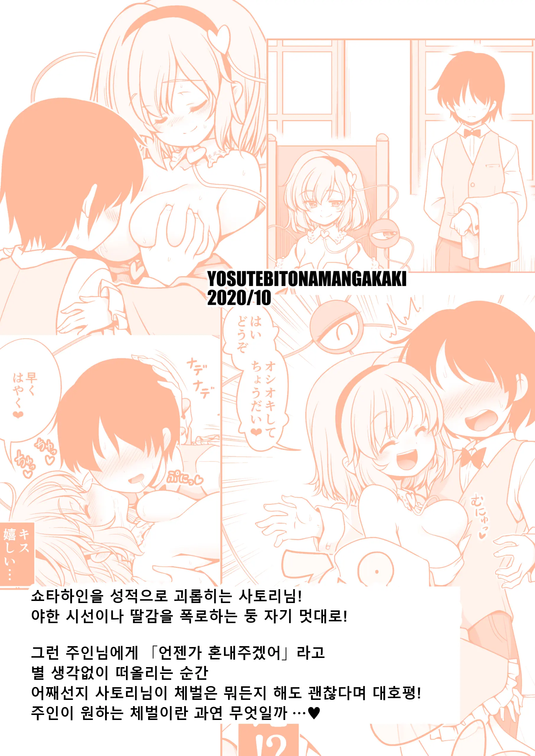 웹툰 이미지 35