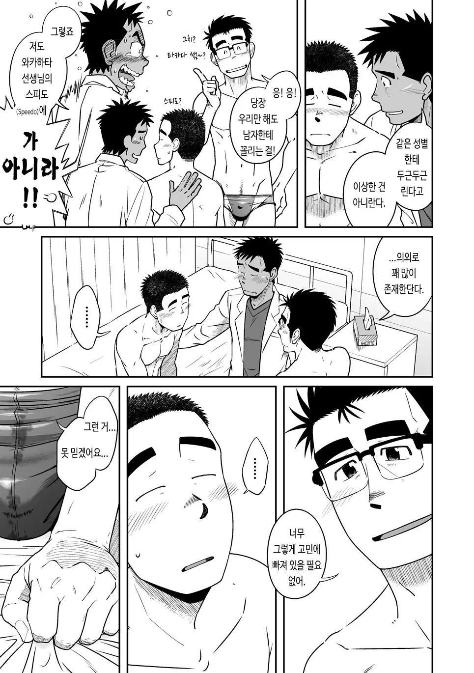 웹툰 이미지 6