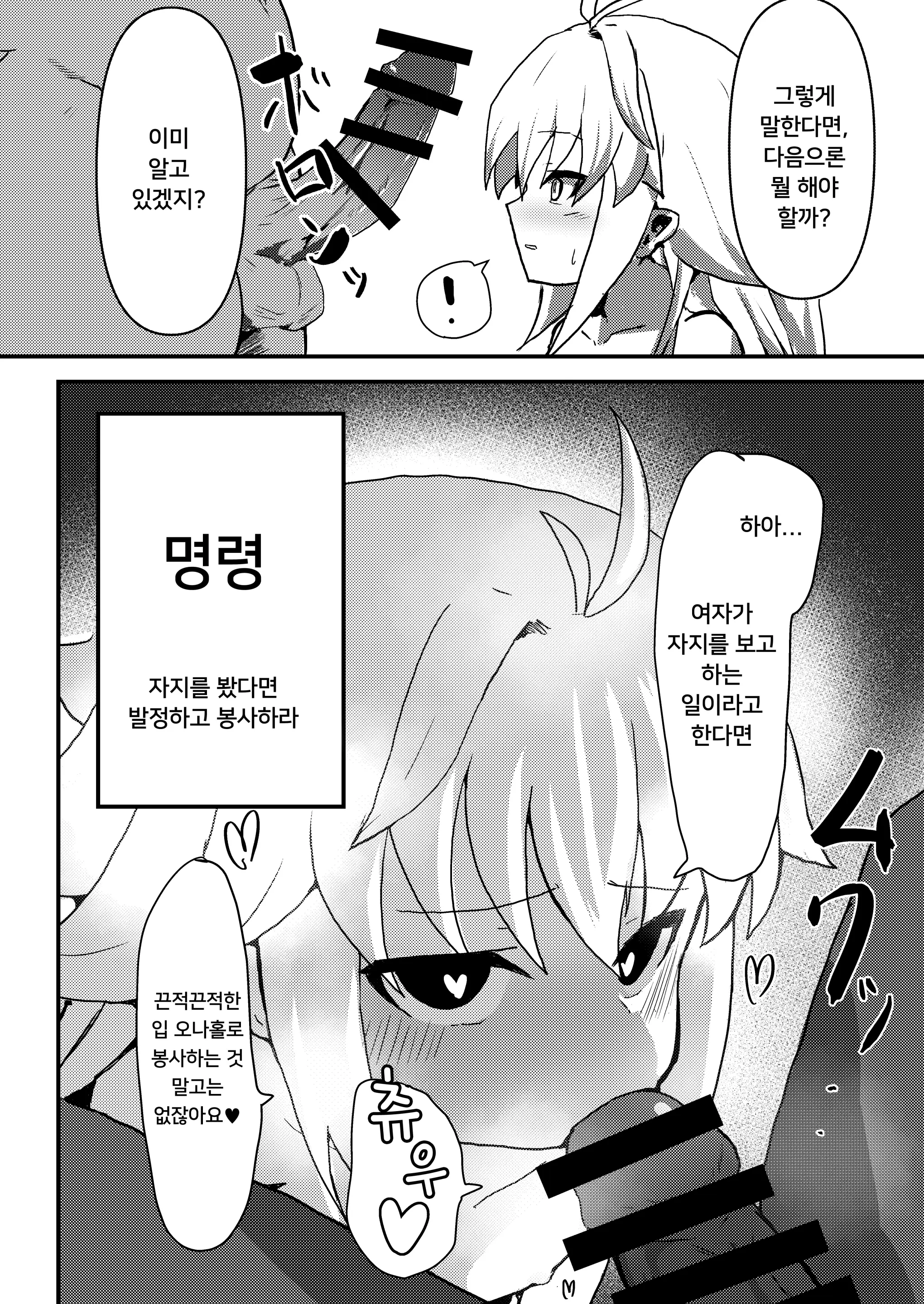 웹툰 이미지 7