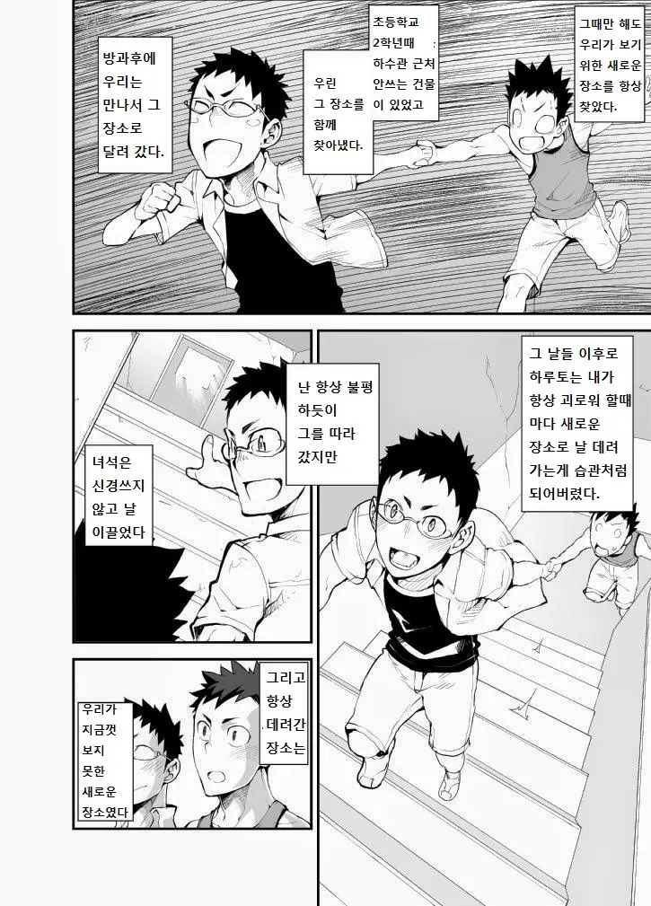 웹툰 이미지 7