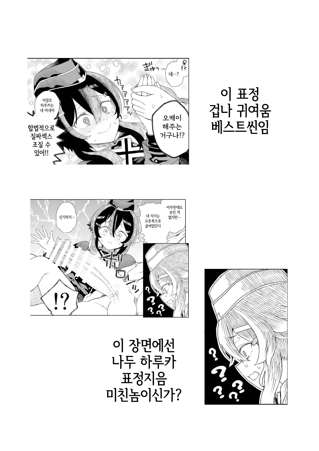 웹툰 이미지 27