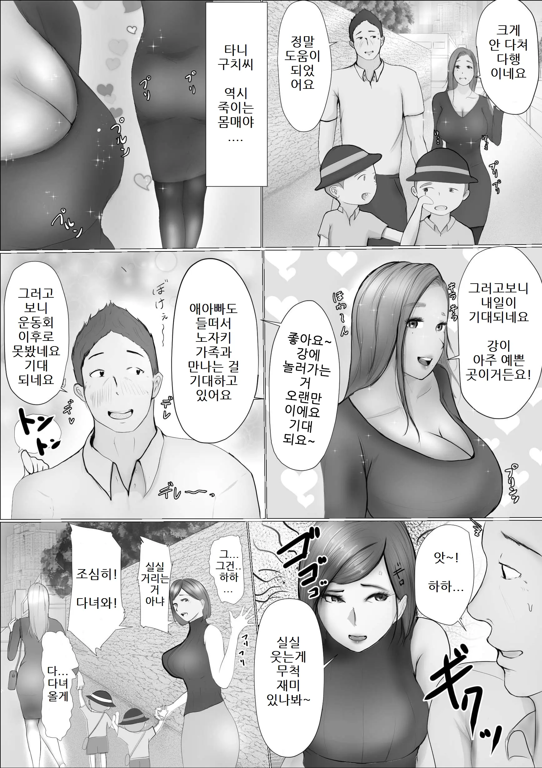 웹툰 이미지 7