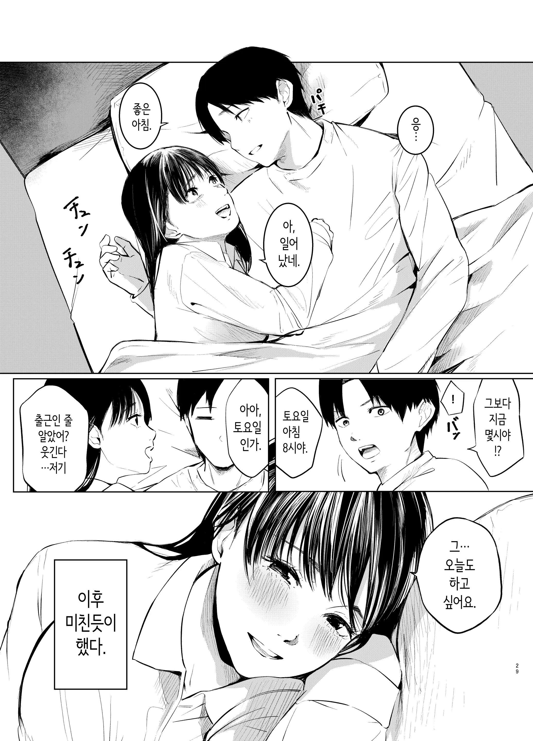 웹툰 이미지 28
