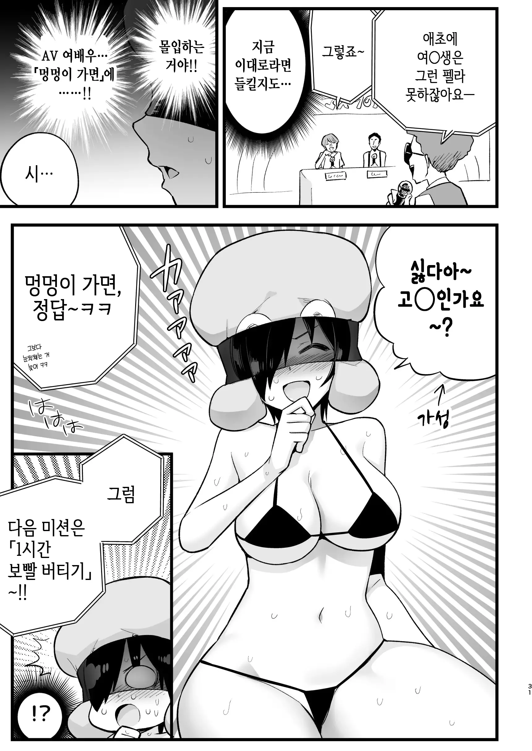 웹툰 이미지 29